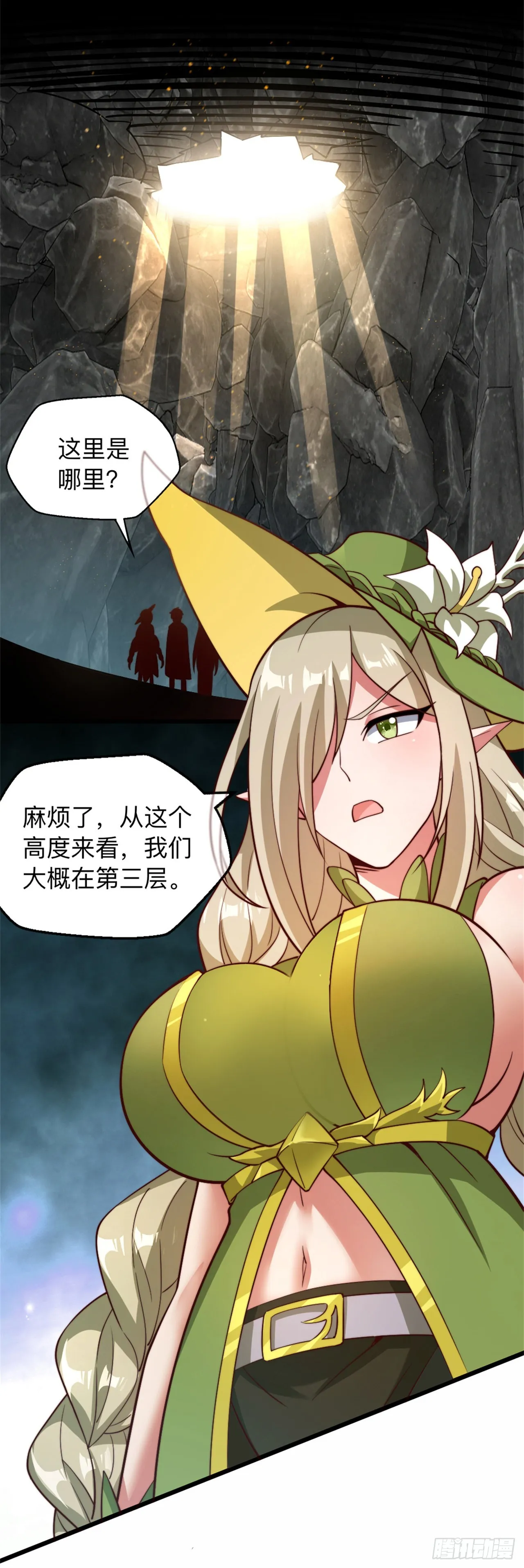 第十六话：遭难 第24页