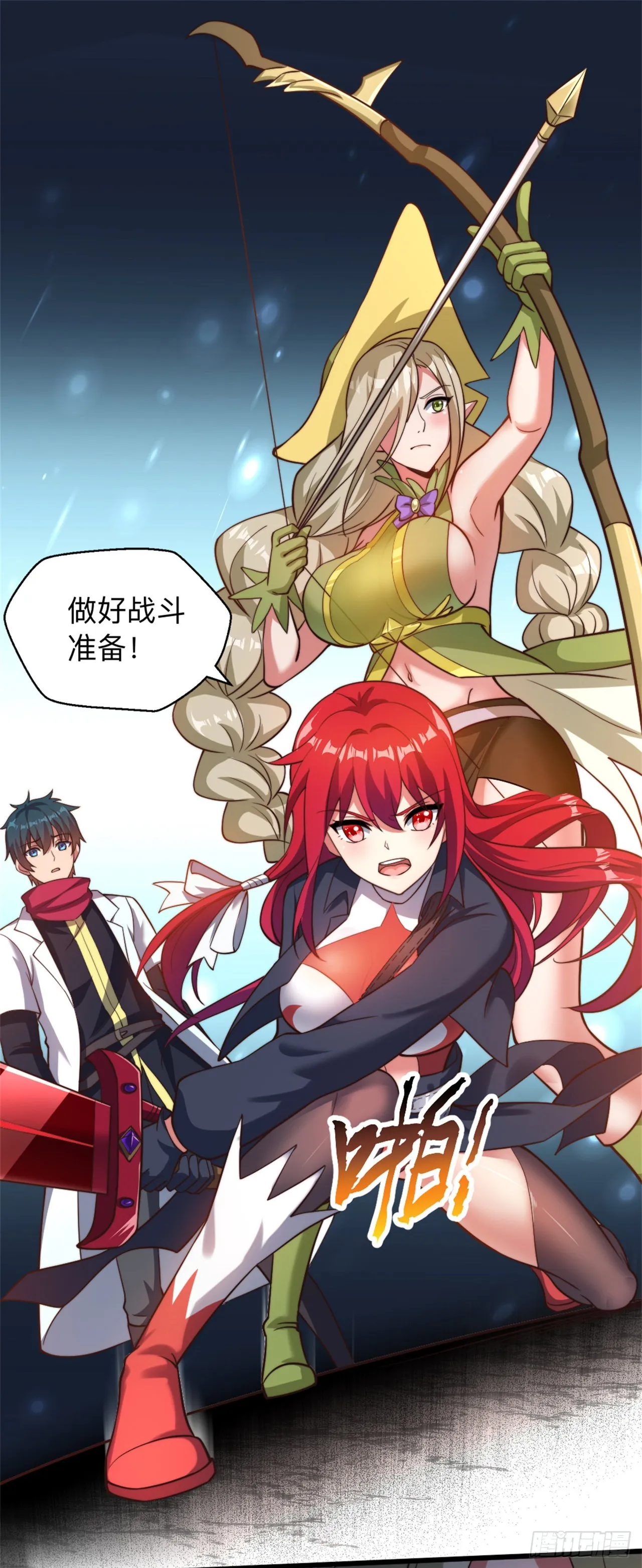 第十六话：遭难 第27页