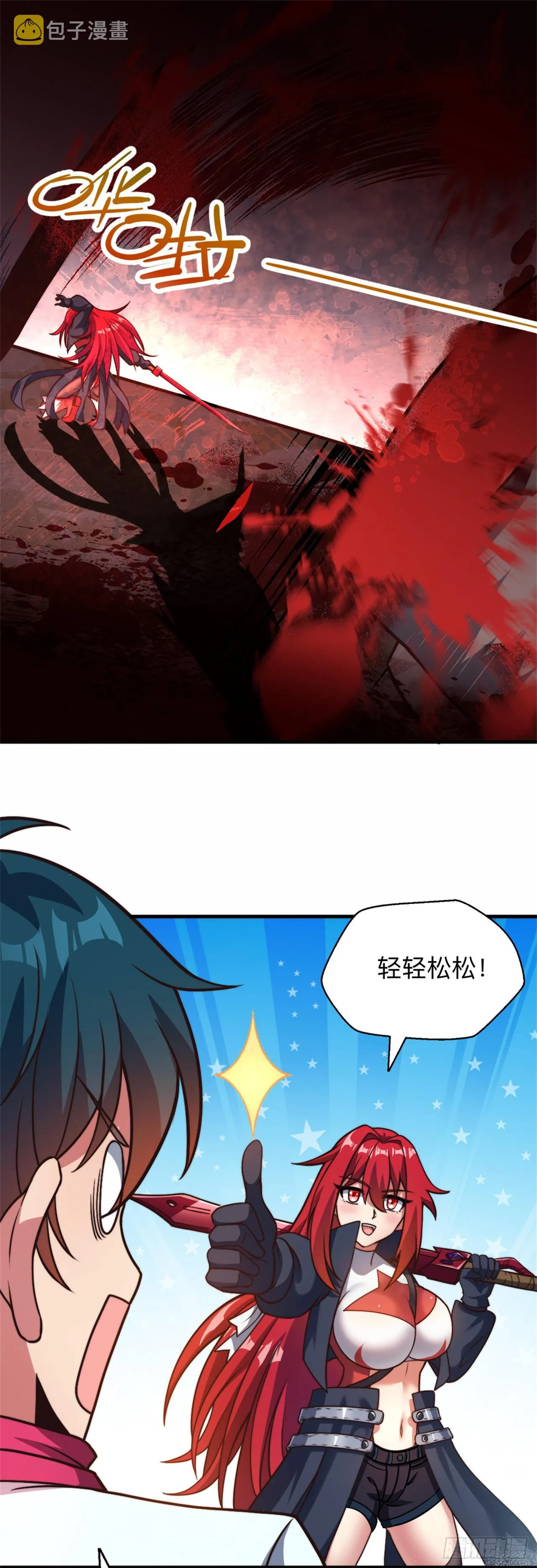 第十六话：遭难 第34页