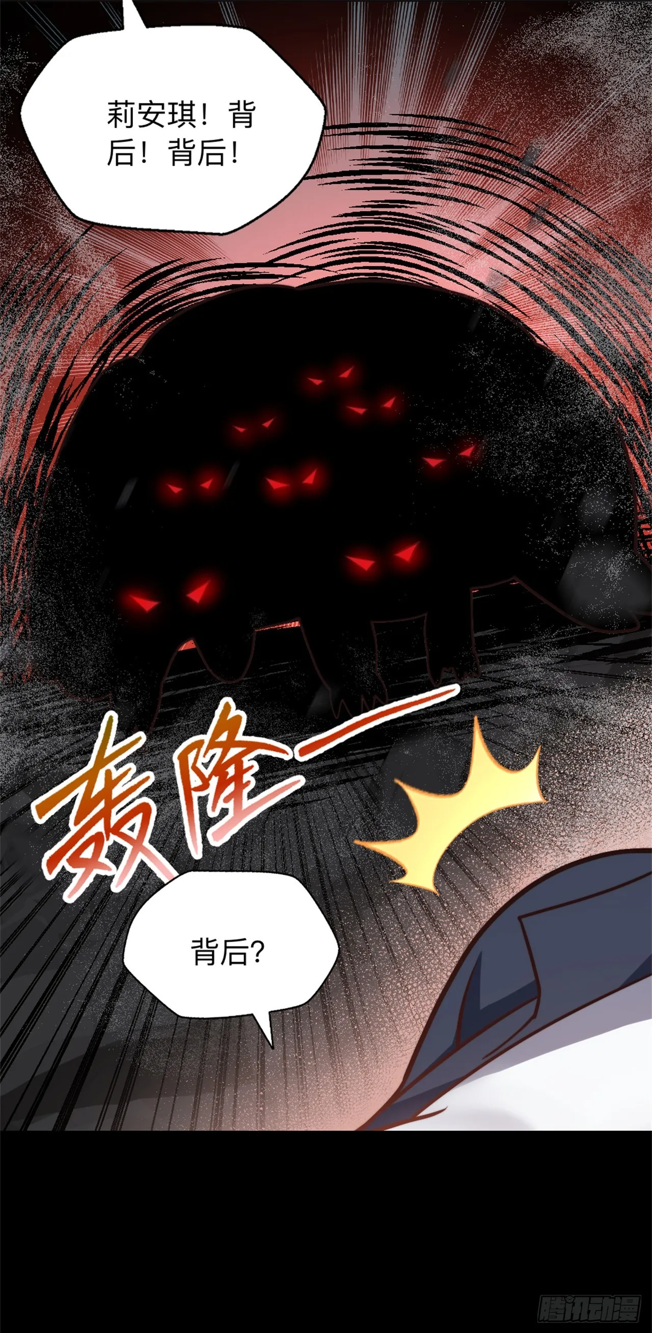 第十六话：遭难 第35页