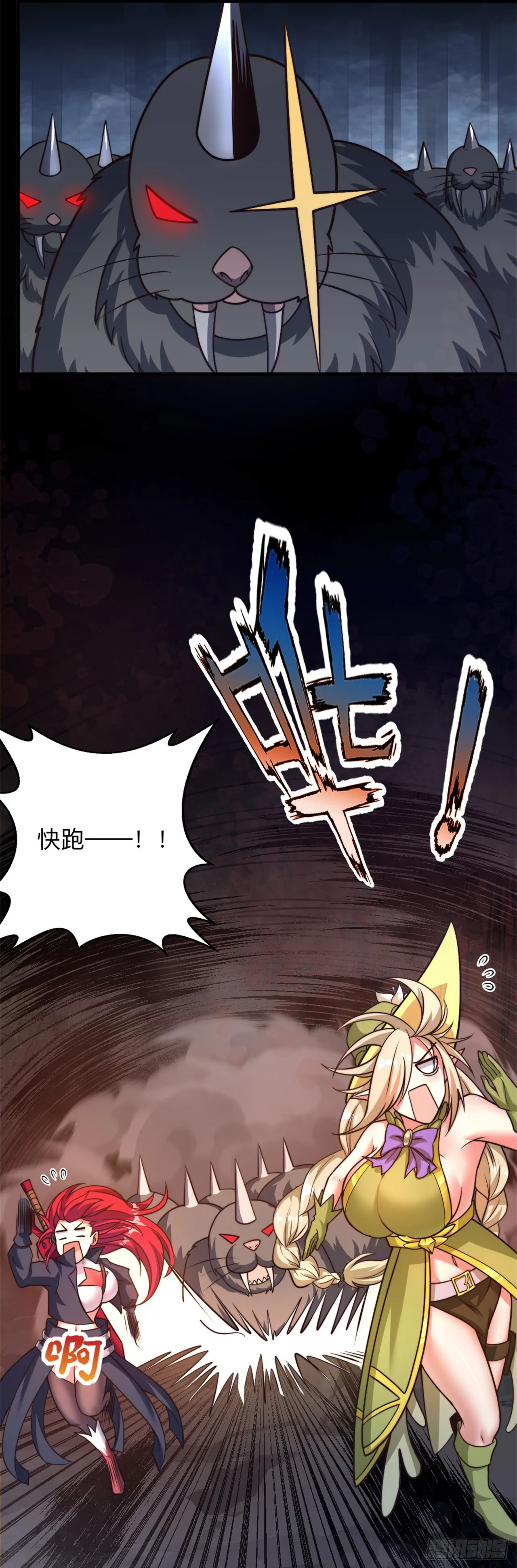 第十六话：遭难 第36页