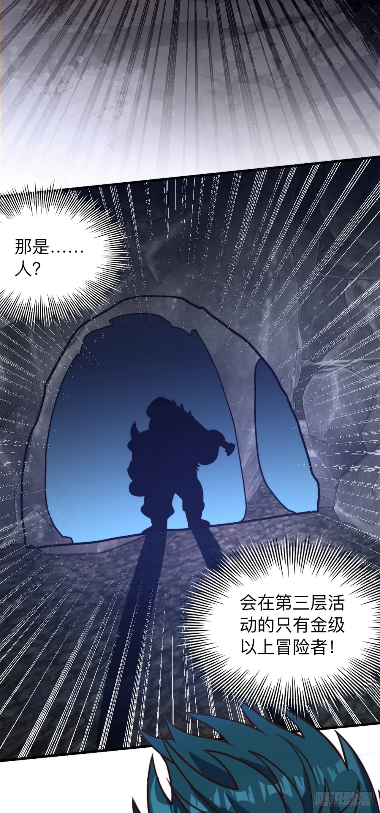 第十六话：遭难 第37页