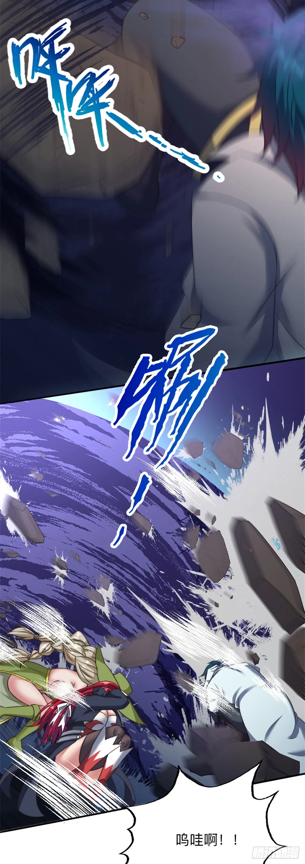 第十六话：遭难 第40页