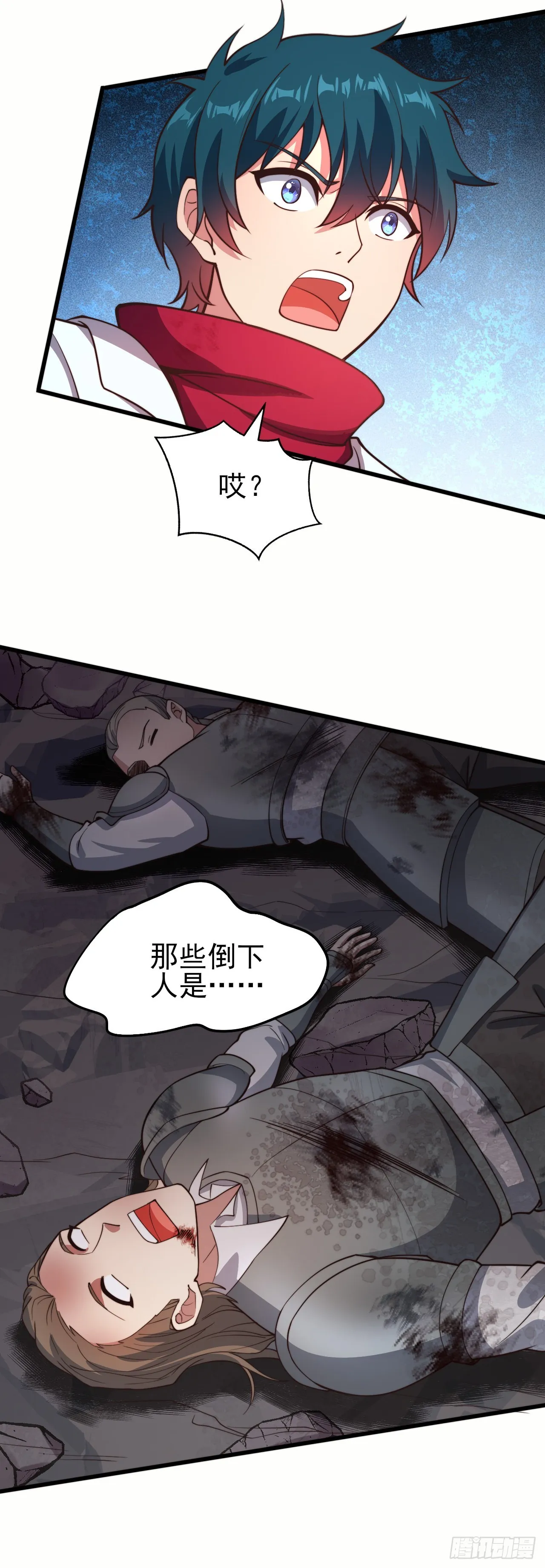 第十七话：激战 第4页