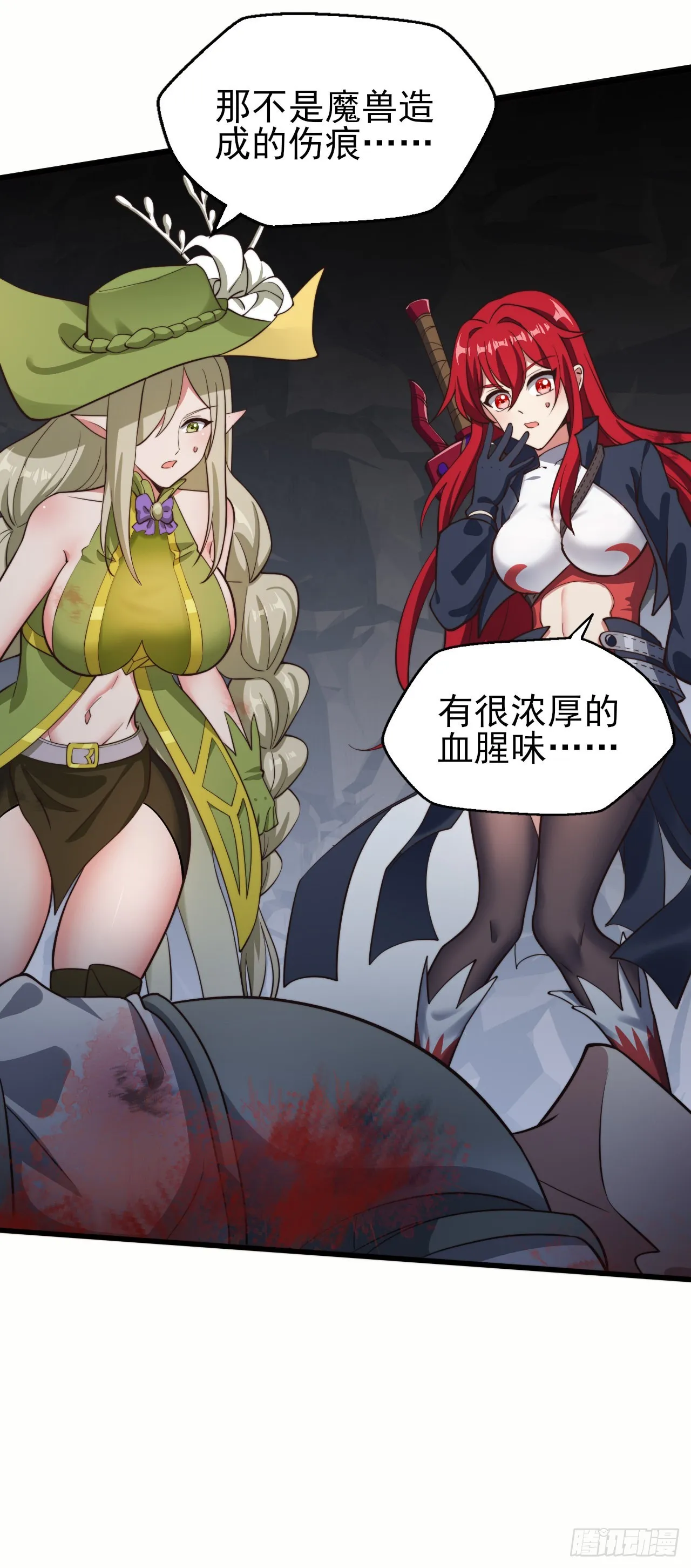 第十七话：激战 第5页