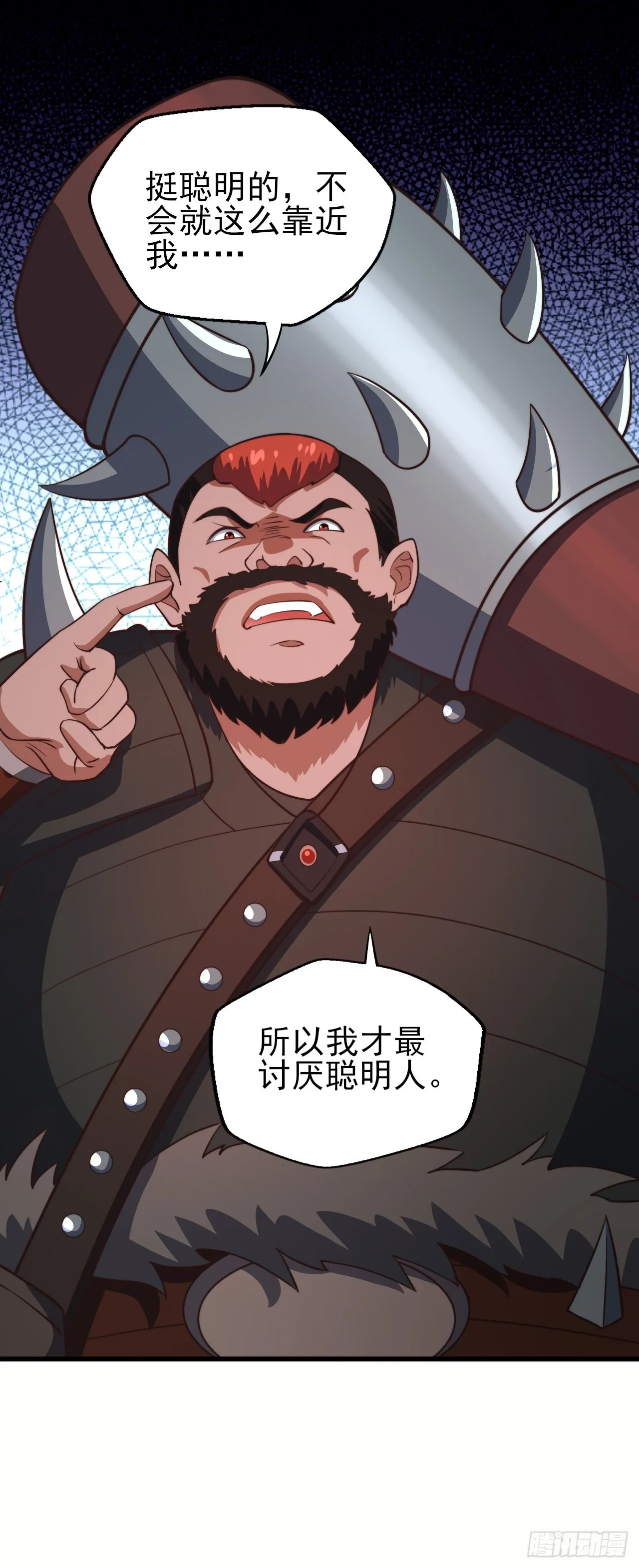 第十七话：激战 第7页