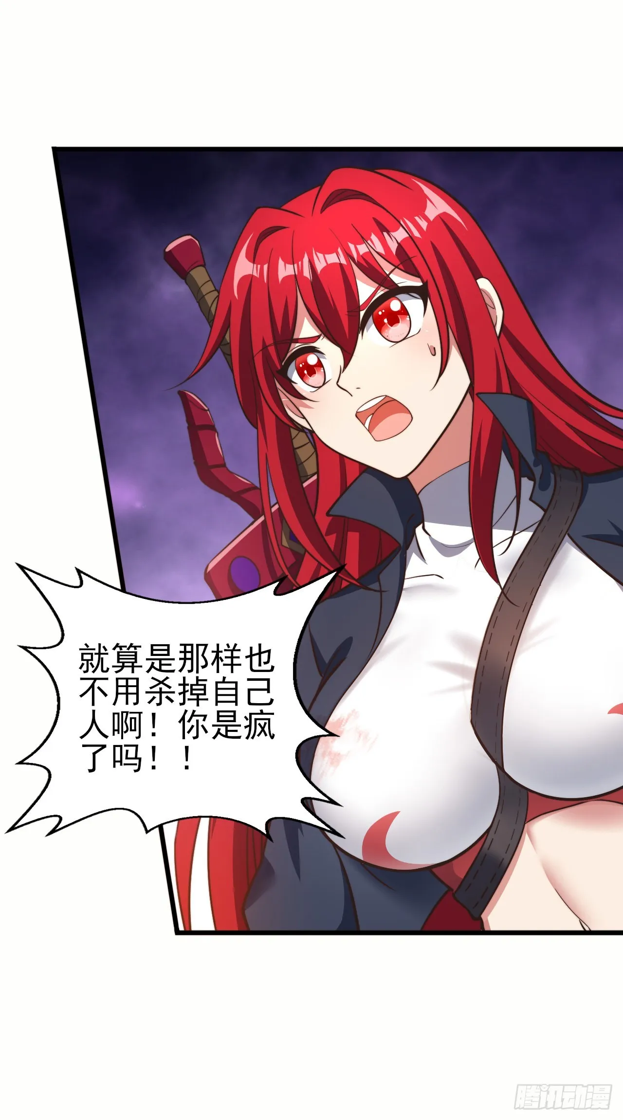 第十七话：激战 第9页