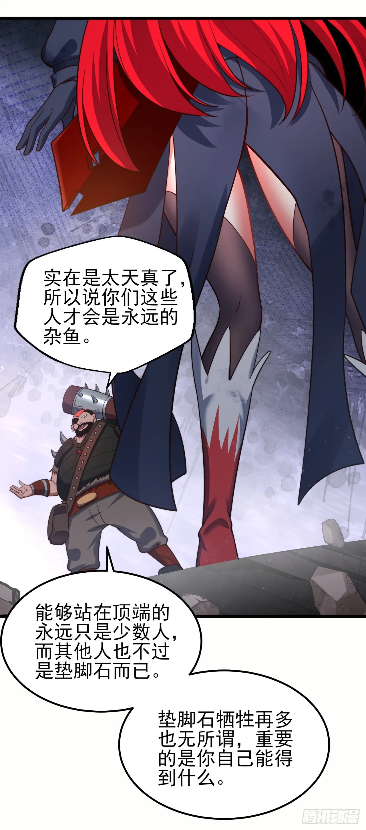 第十七话：激战 第10页
