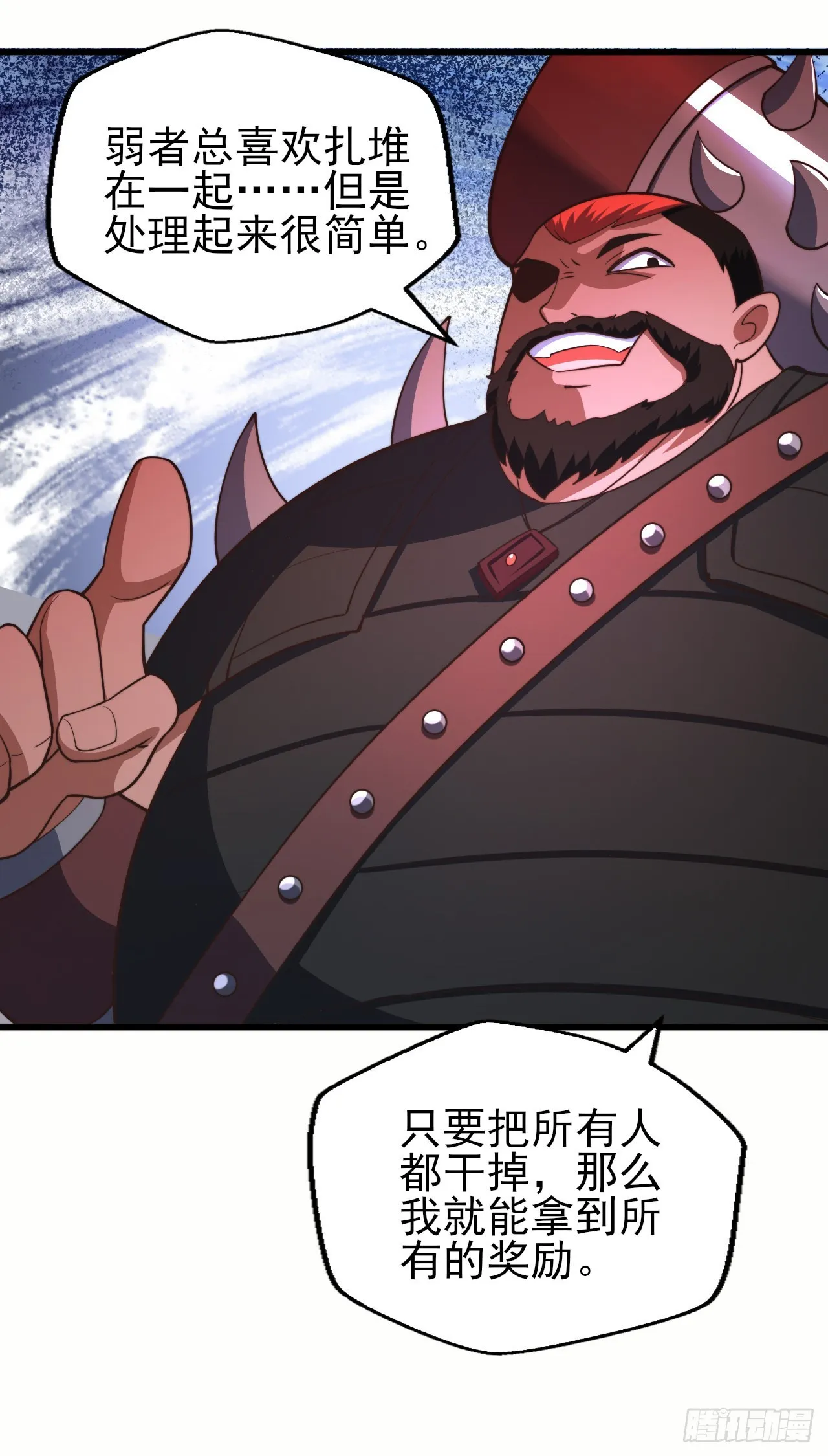 第十七话：激战 第11页