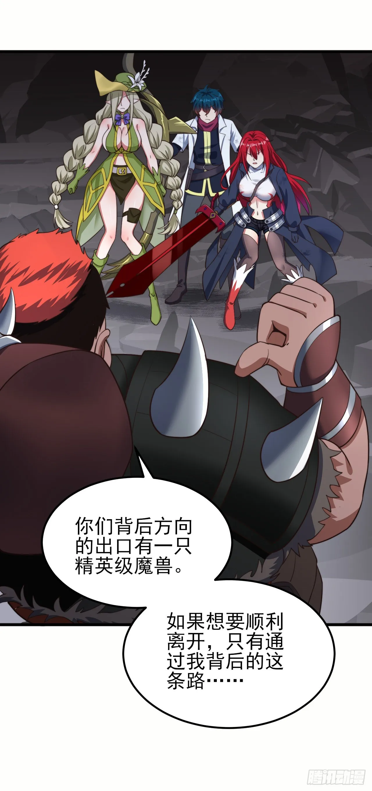 第十七话：激战 第12页