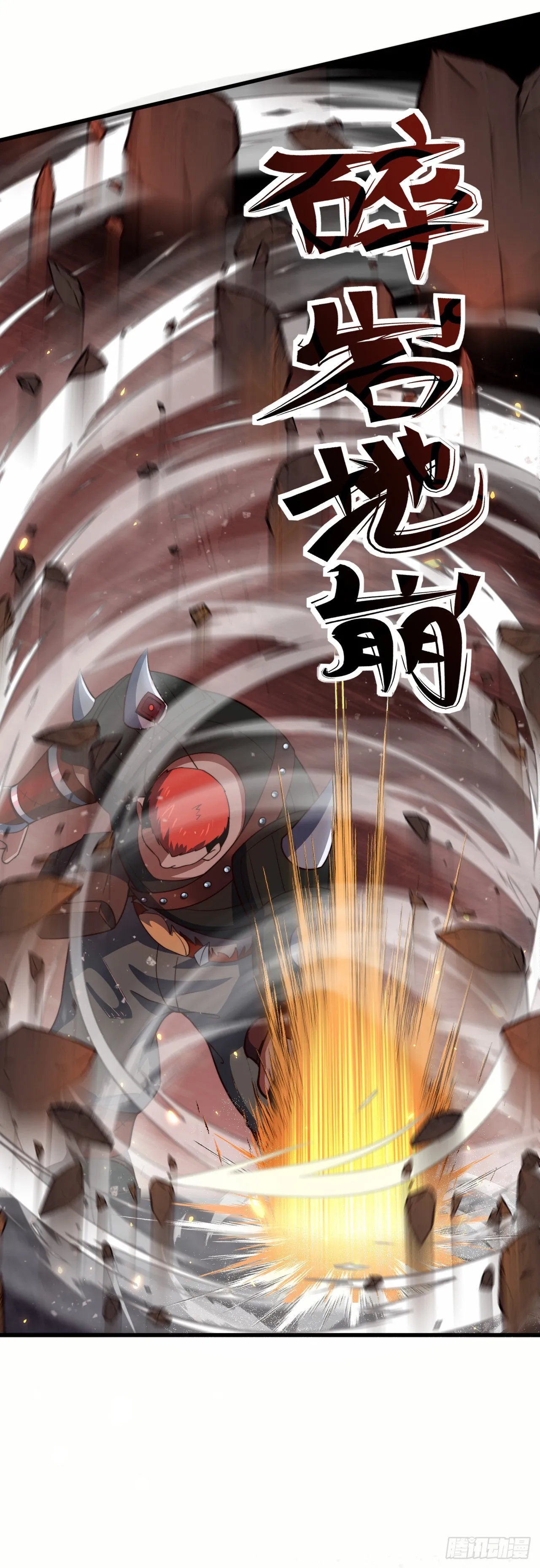 第十七话：激战 第15页