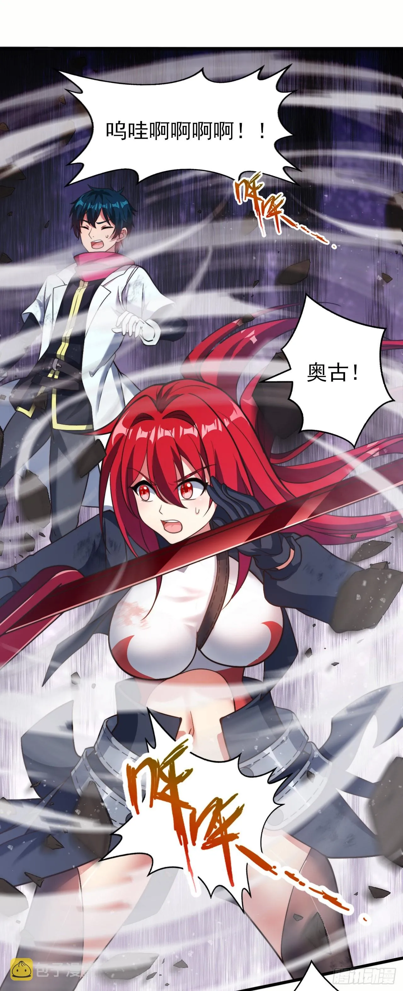 第十七话：激战 第16页