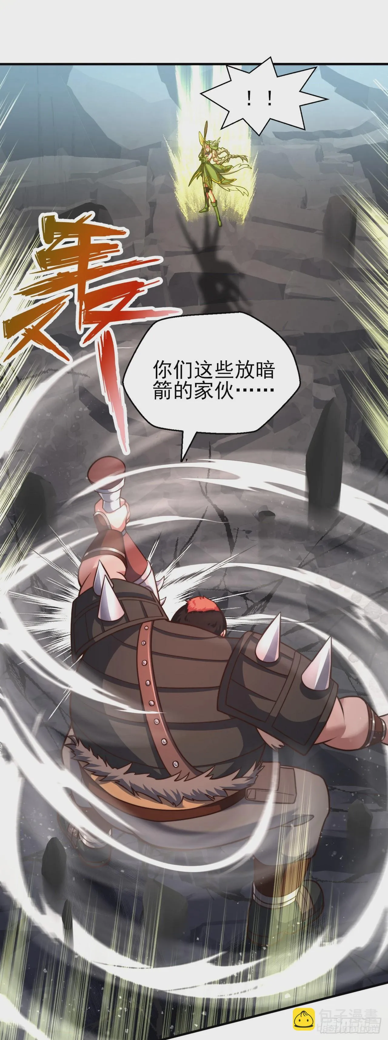 第十七话：激战 第23页