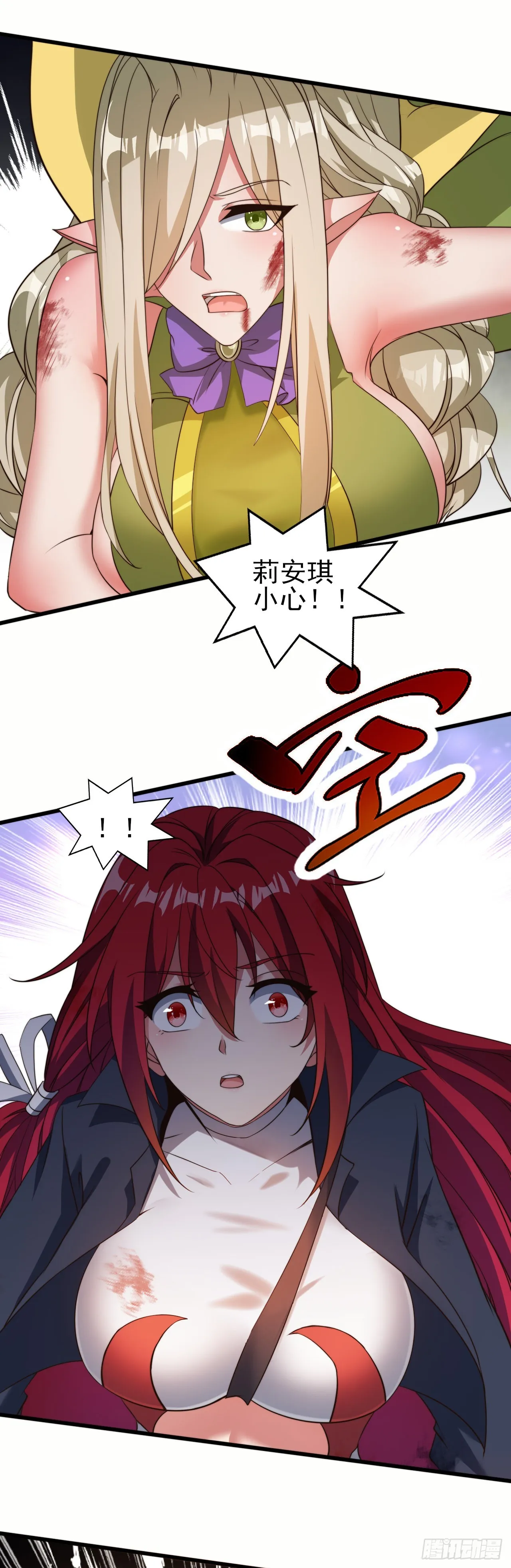第十七话：激战 第33页
