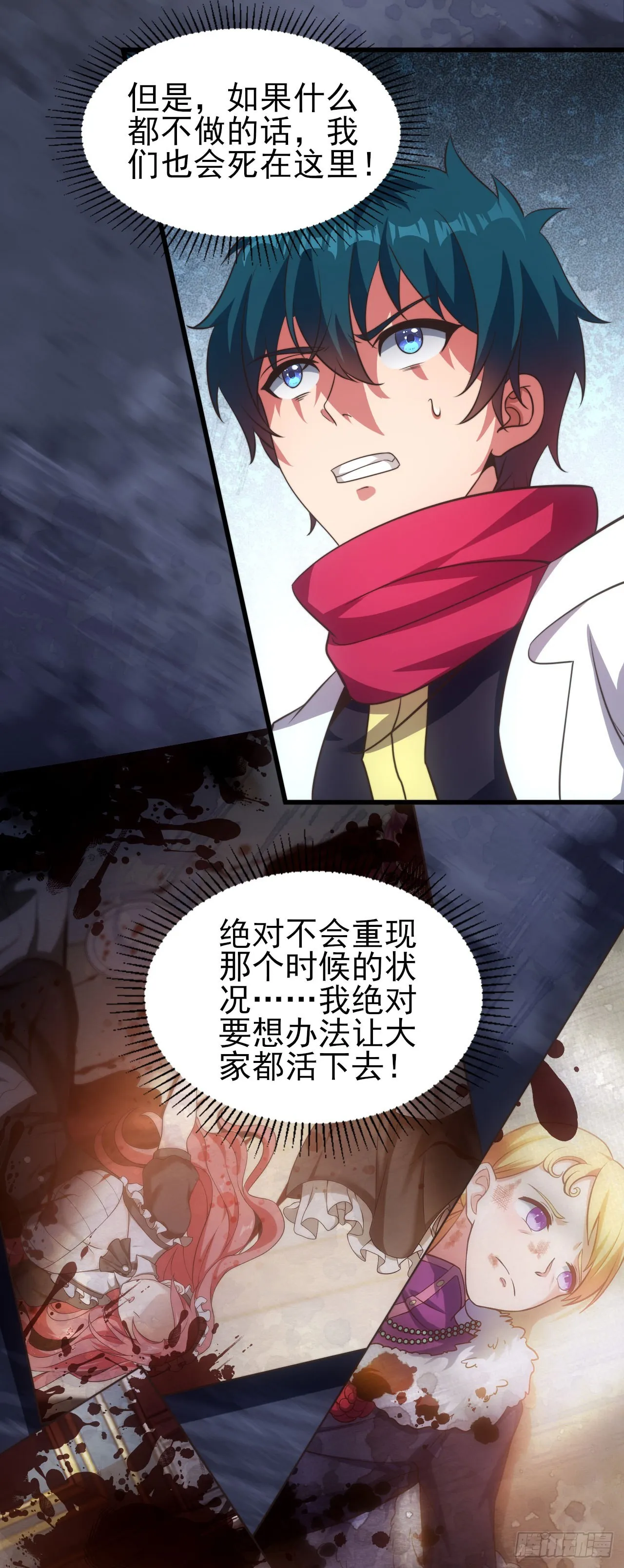 第十八话：觉醒 第6页
