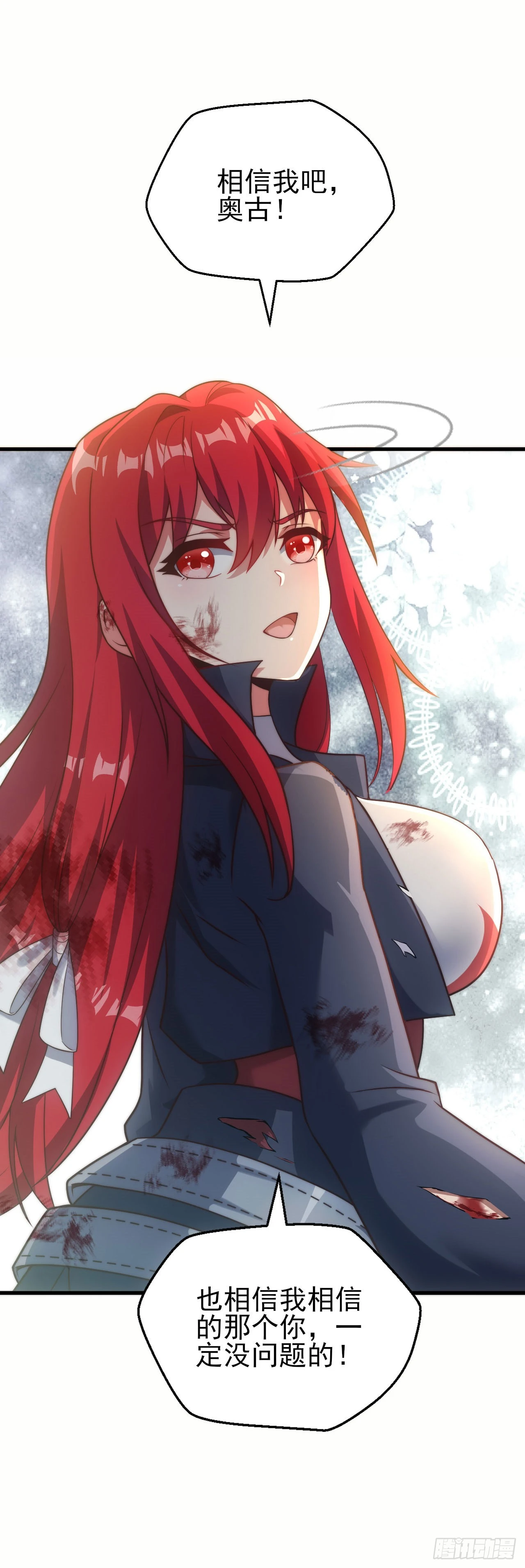第十八话：觉醒 第10页