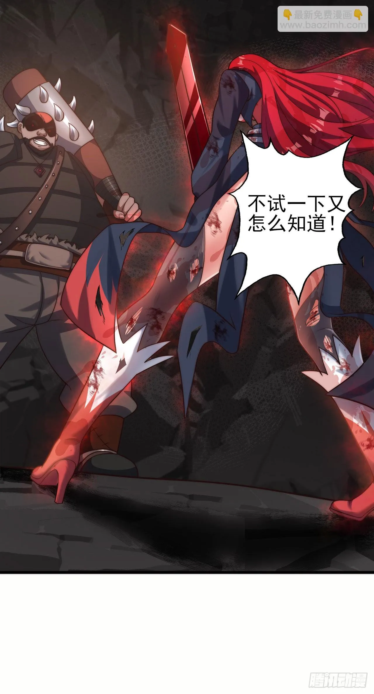 第十八话：觉醒 第12页