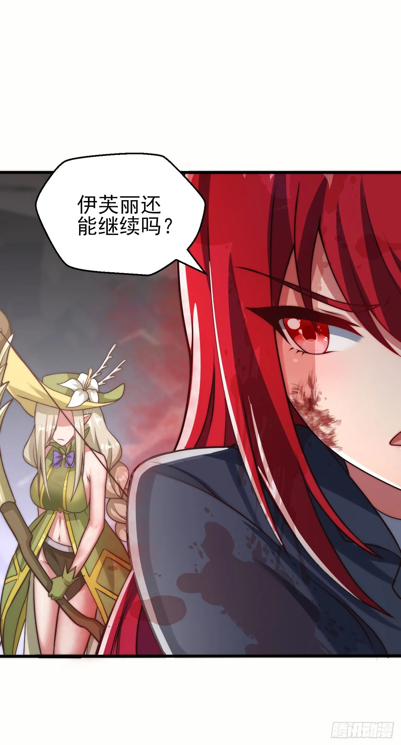 第十八话：觉醒 第13页