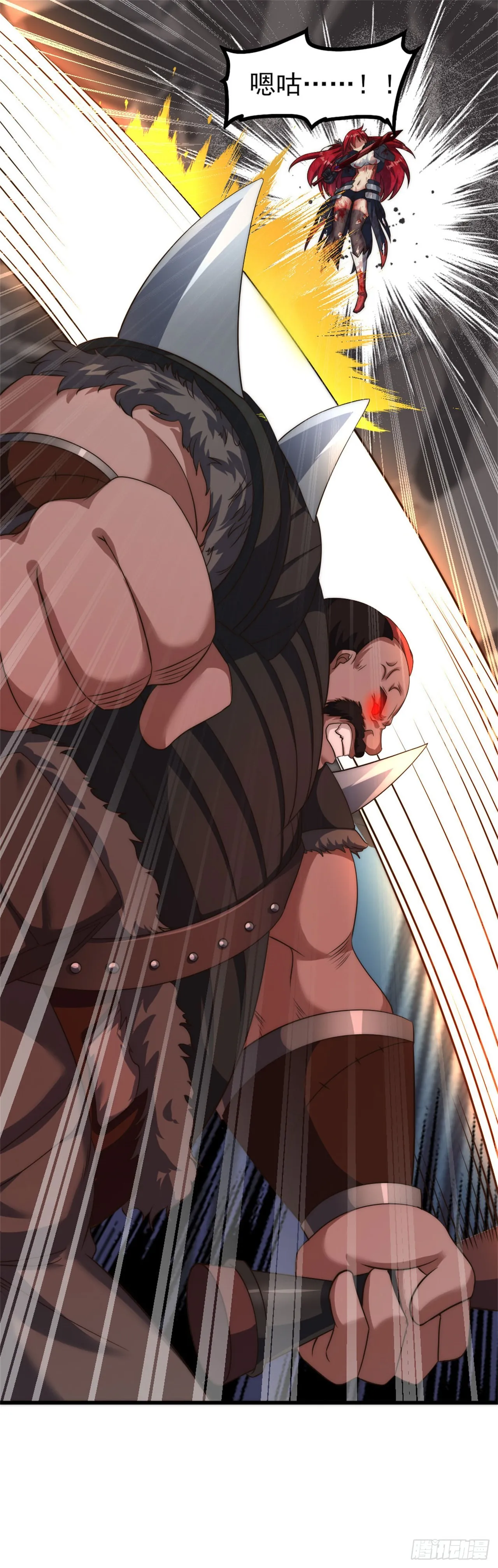 第十八话：觉醒 第18页