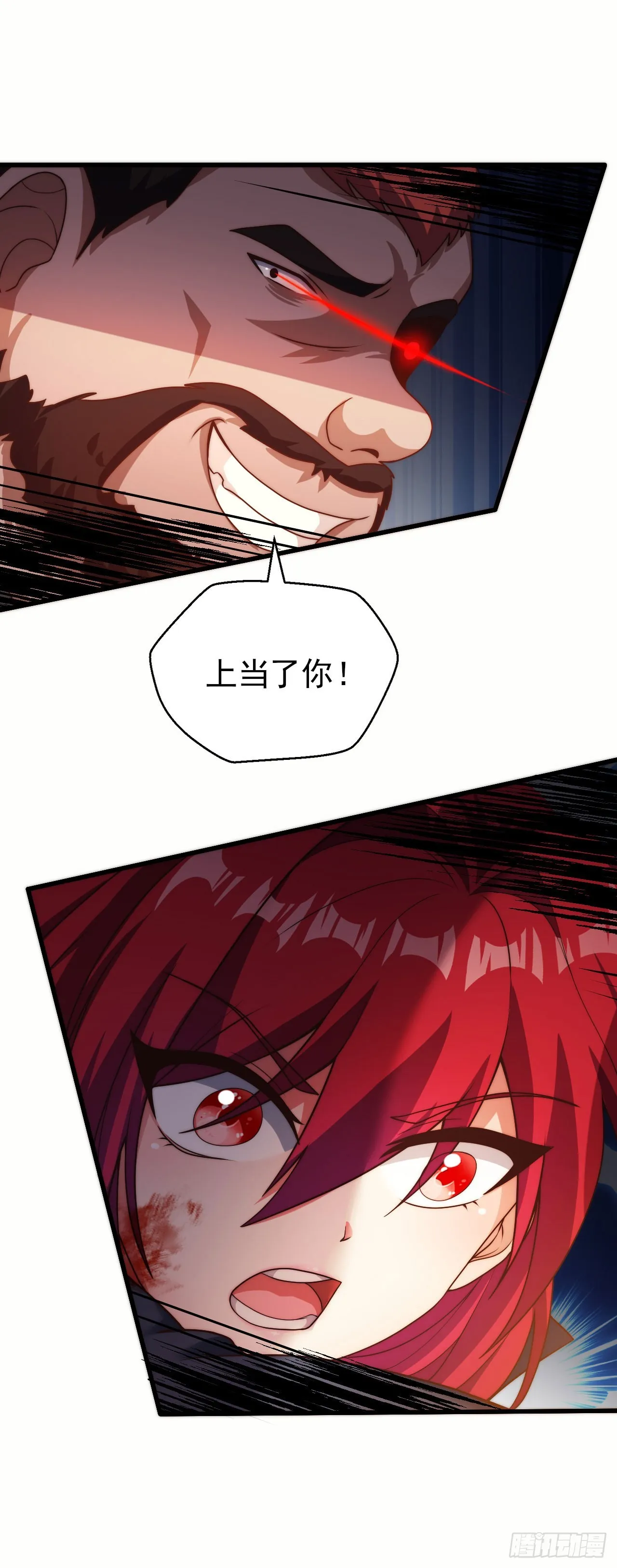 第十八话：觉醒 第21页