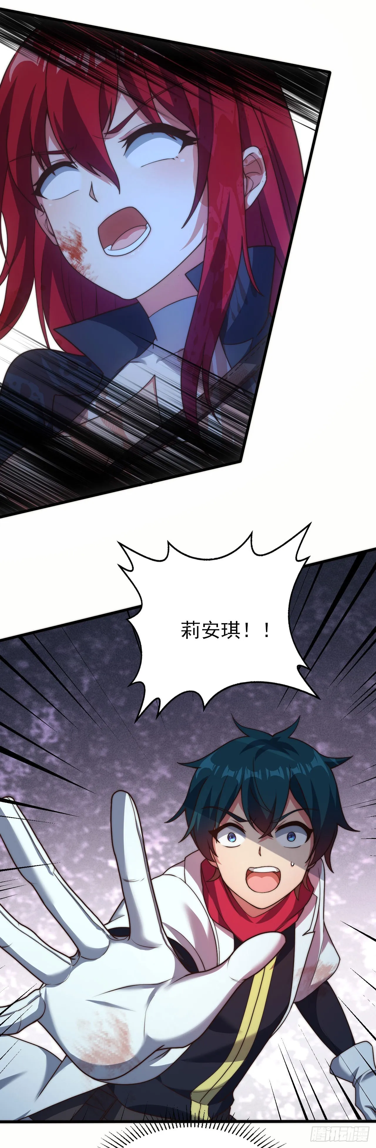 第十八话：觉醒 第23页