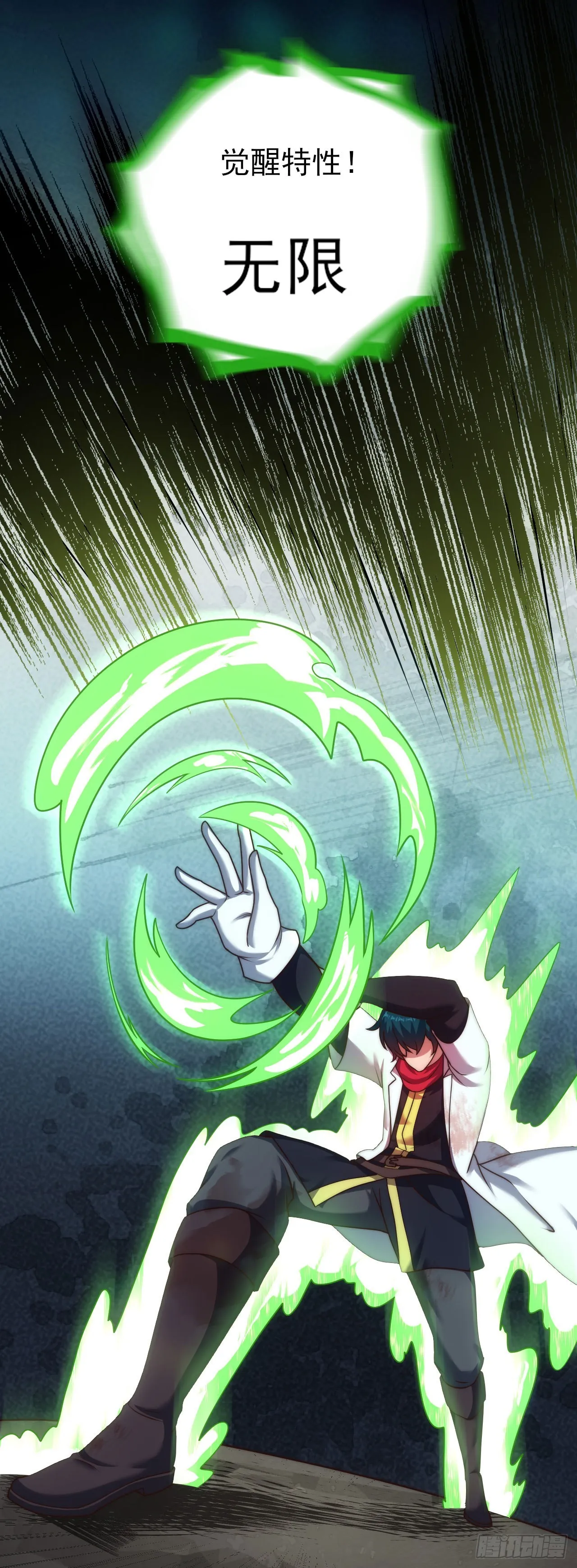 第十八话：觉醒 第25页