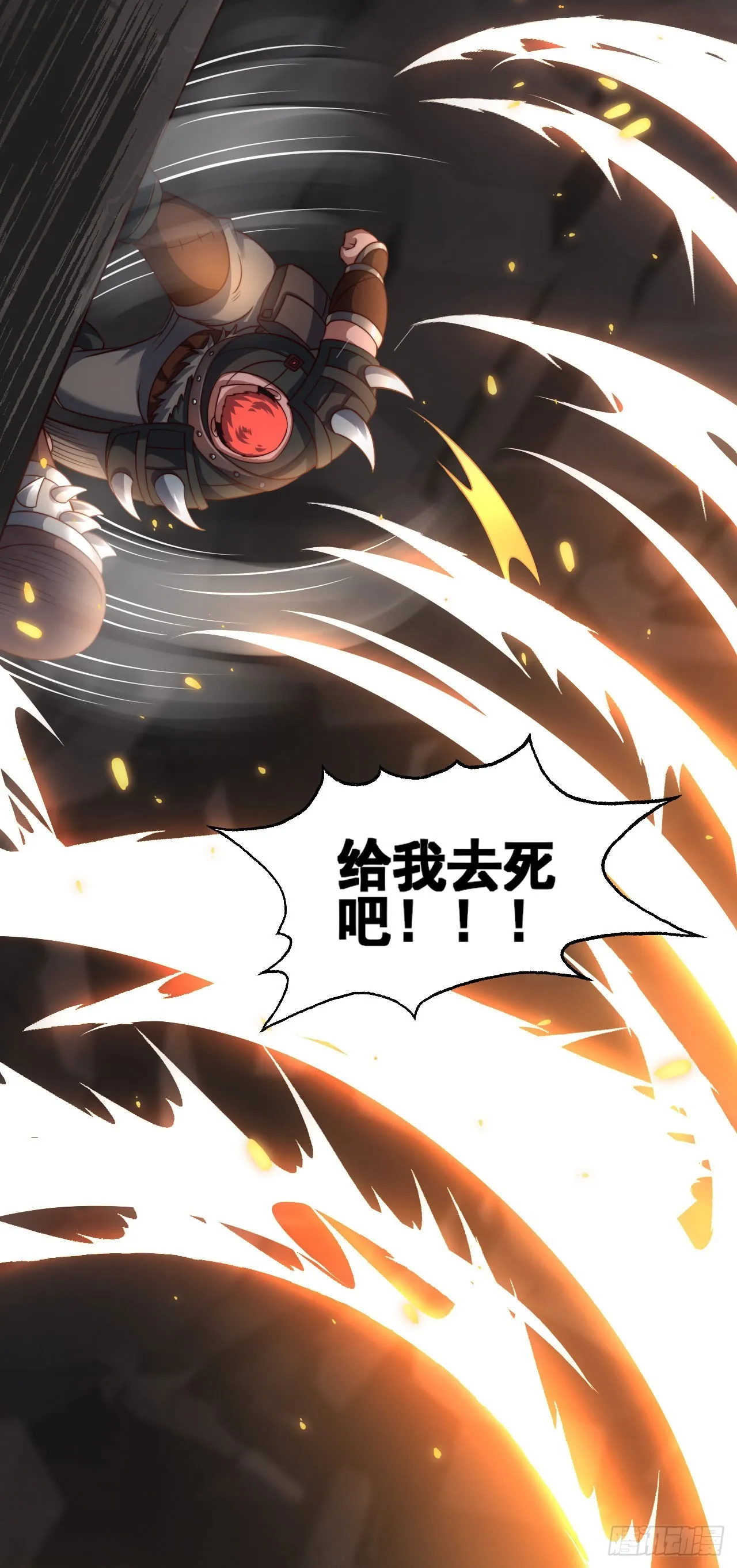 第十八话：觉醒 第34页