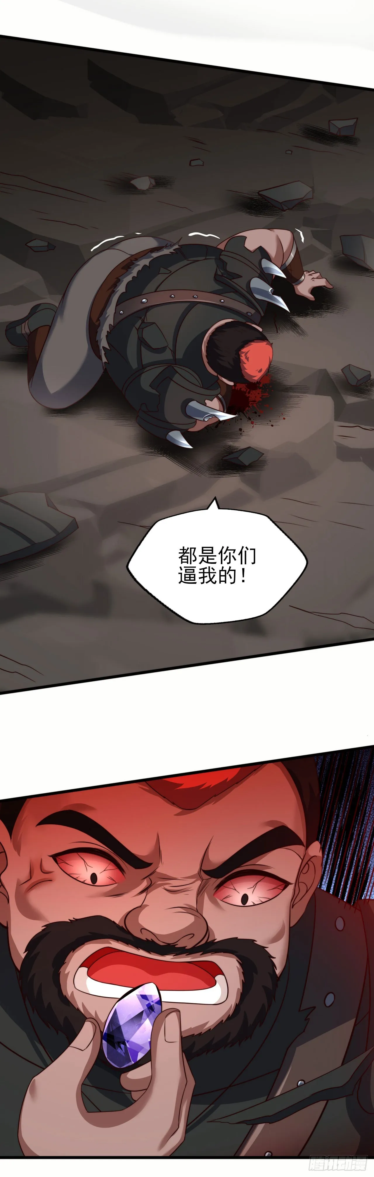 第十八话：觉醒 第38页