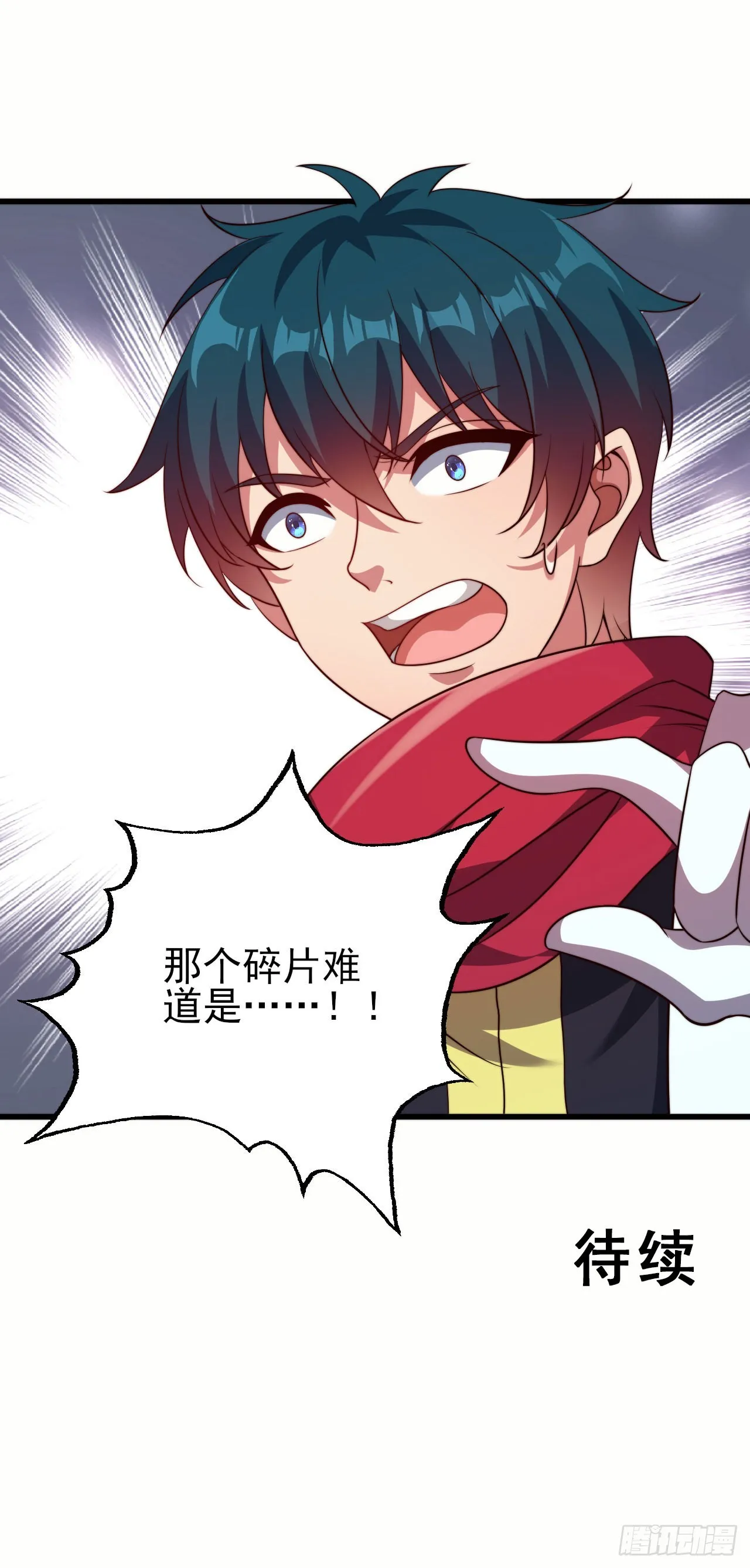 第十八话：觉醒 第39页