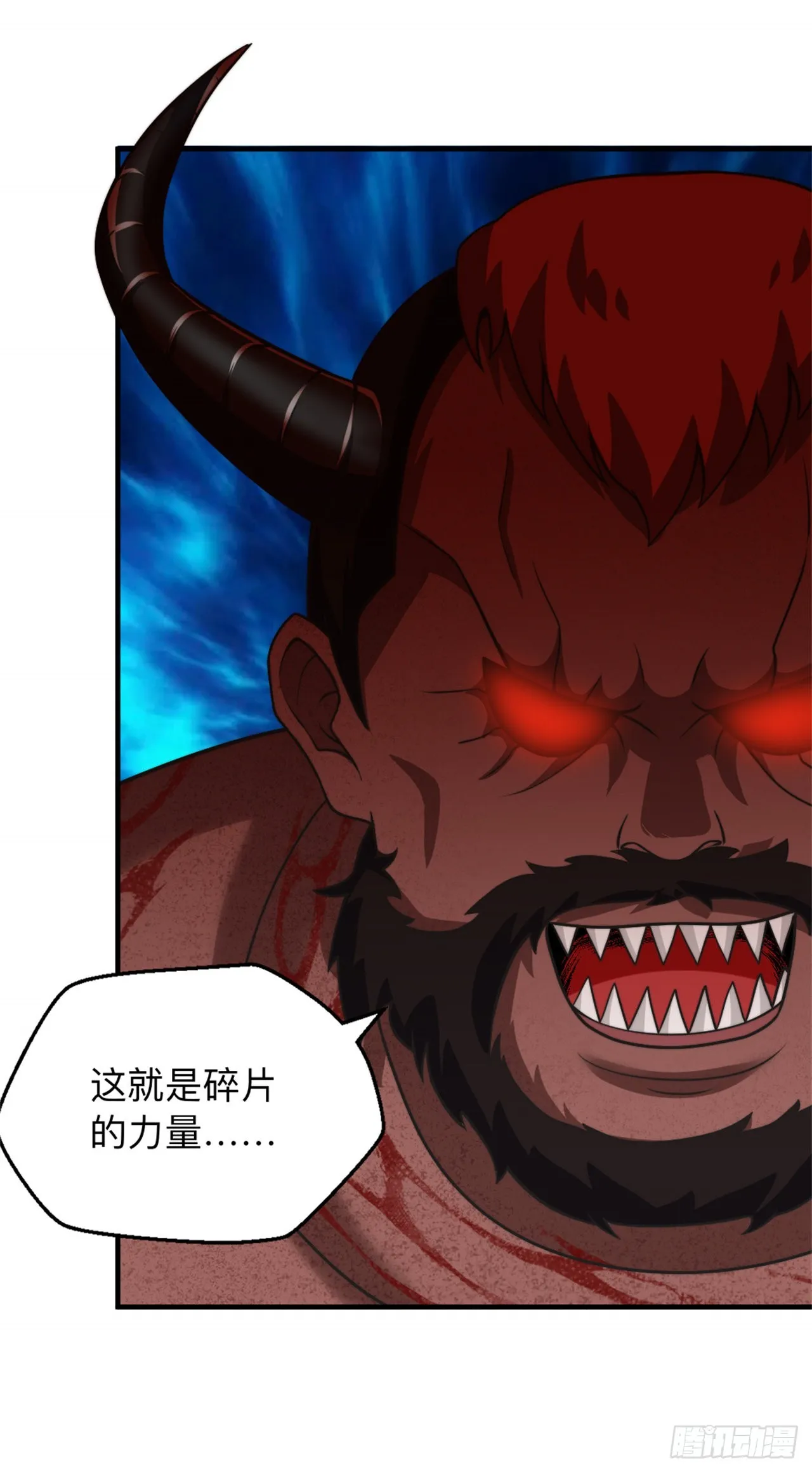 第十九话：接连的麻烦 第6页