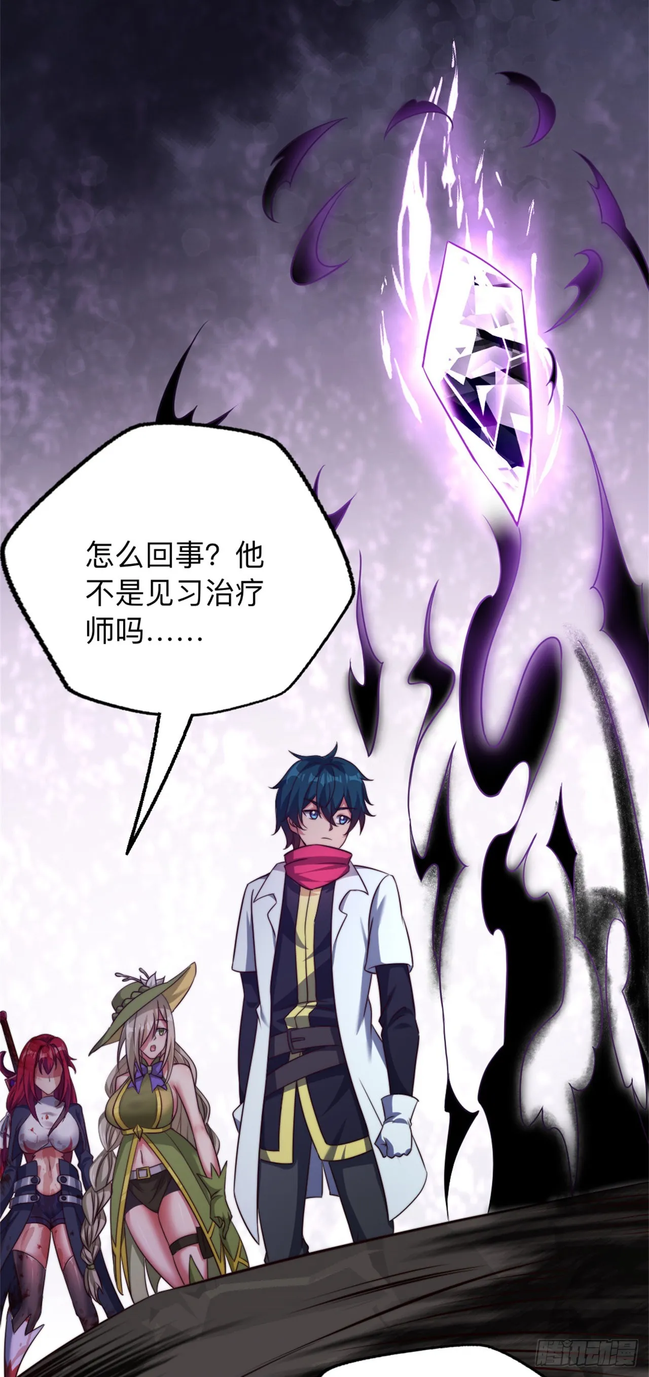 第十九话：接连的麻烦 第17页
