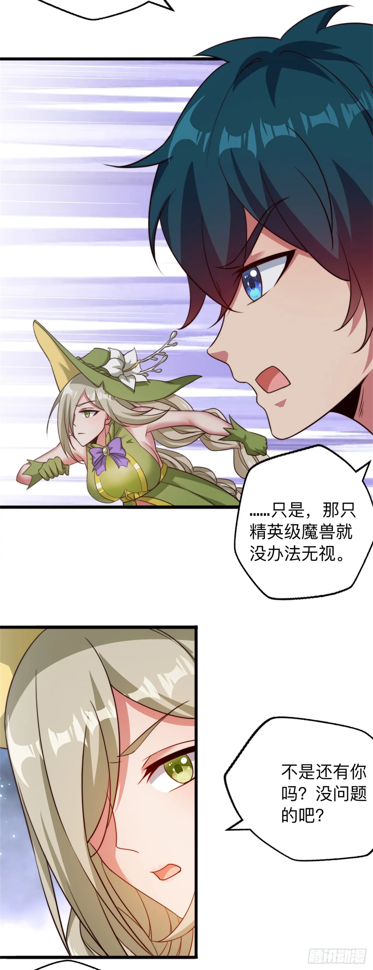 第十九话：接连的麻烦 第20页