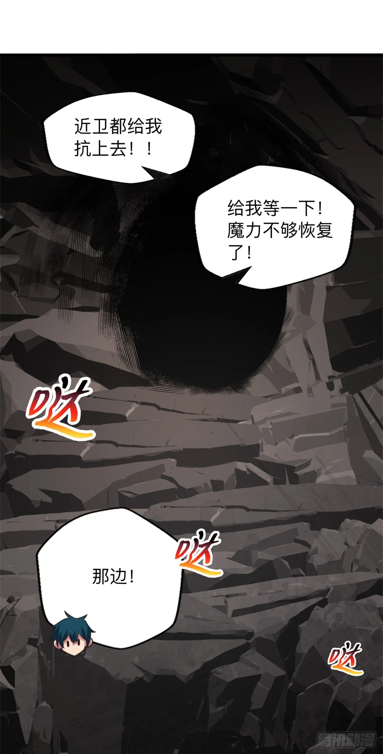 第十九话：接连的麻烦 第22页