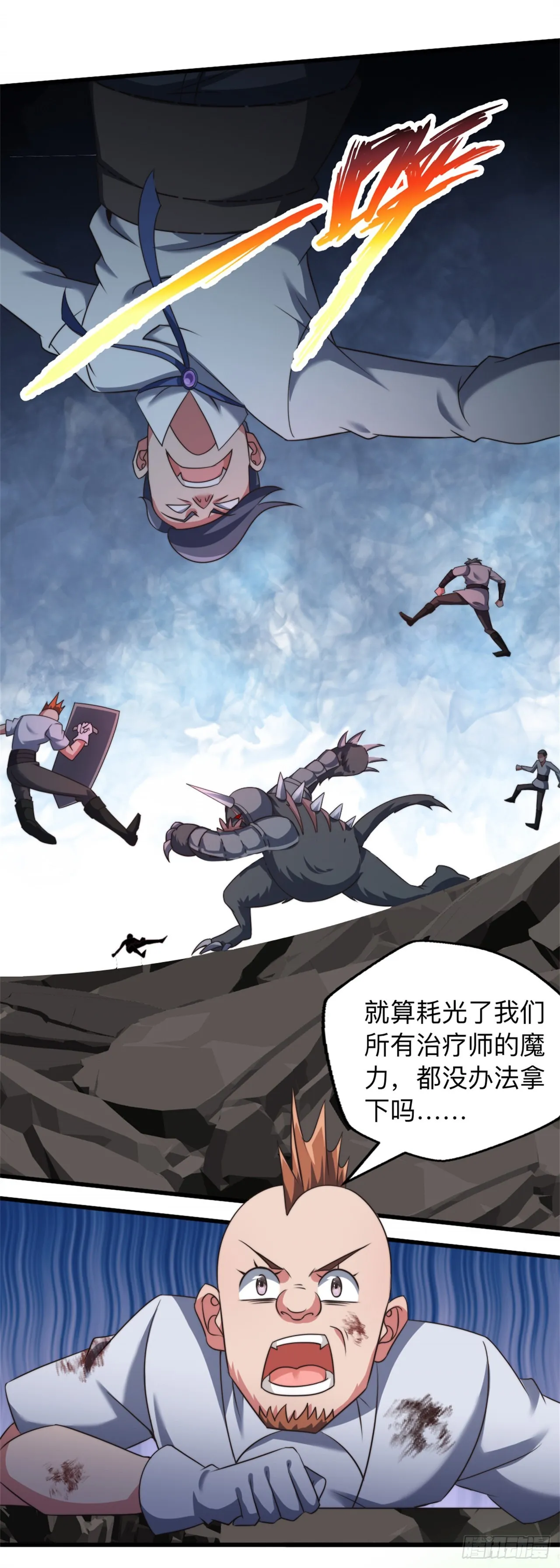第十九话：接连的麻烦 第24页