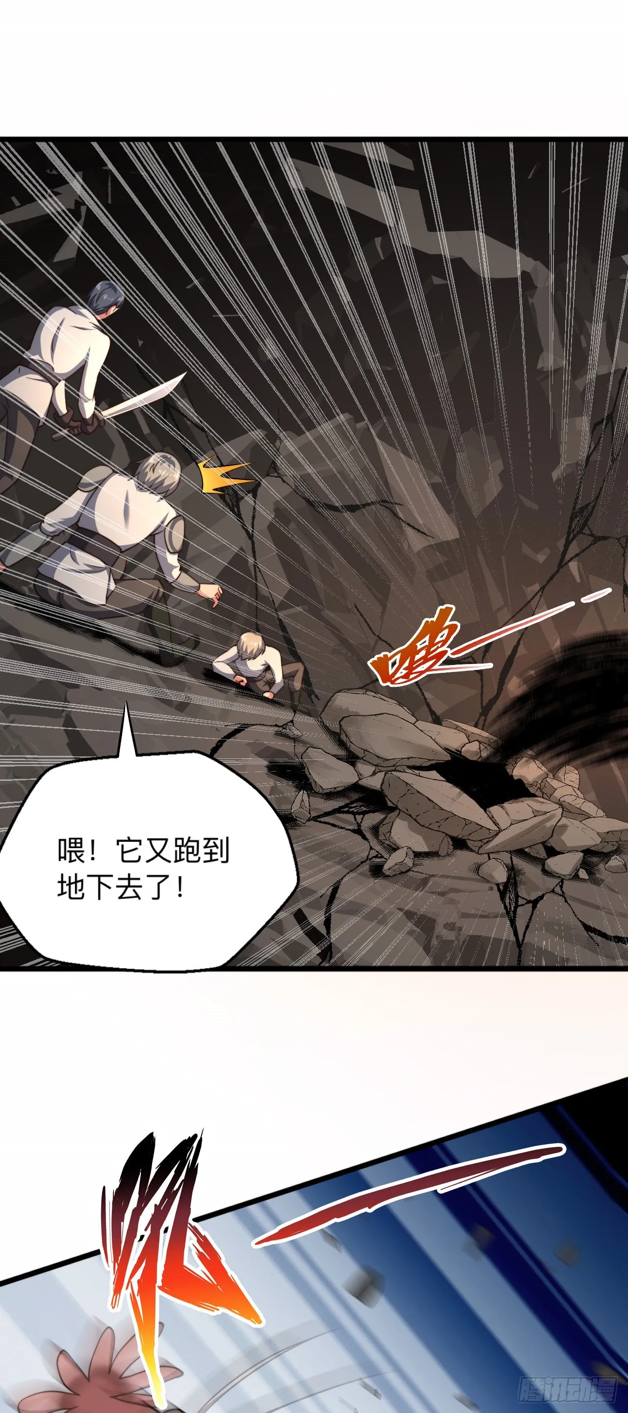 第十九话：接连的麻烦 第29页