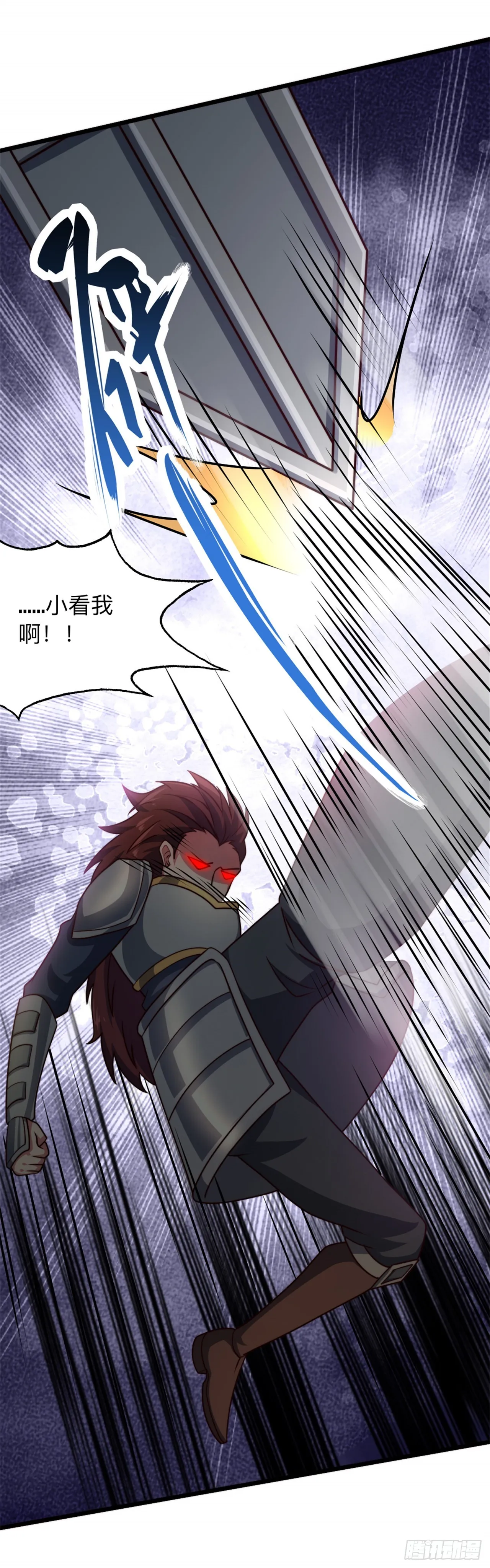 第二十话：因为是冒险者 第23页