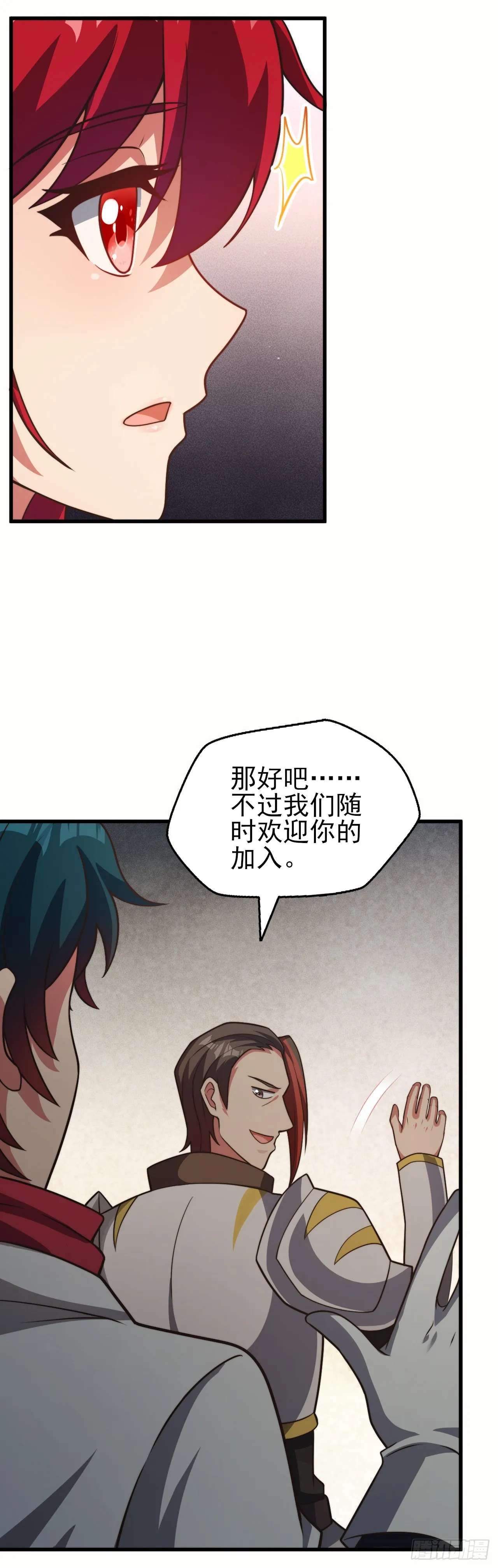 第二十一话：潜藏的危机 第12页