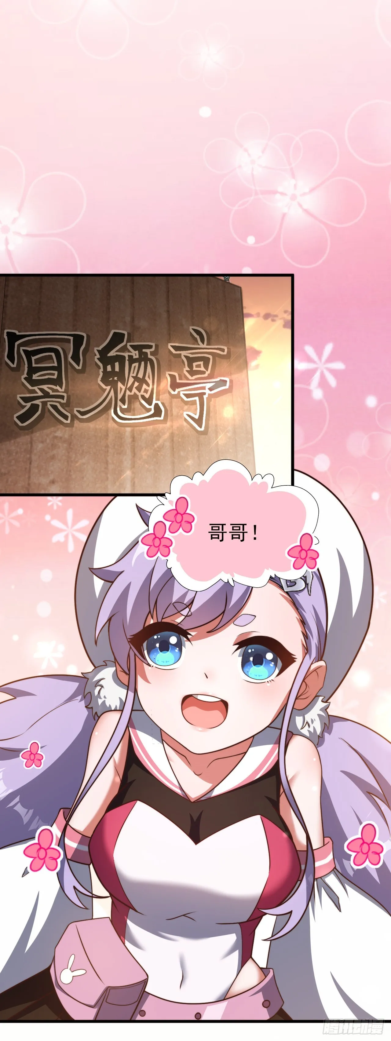第二十一话：潜藏的危机 第21页