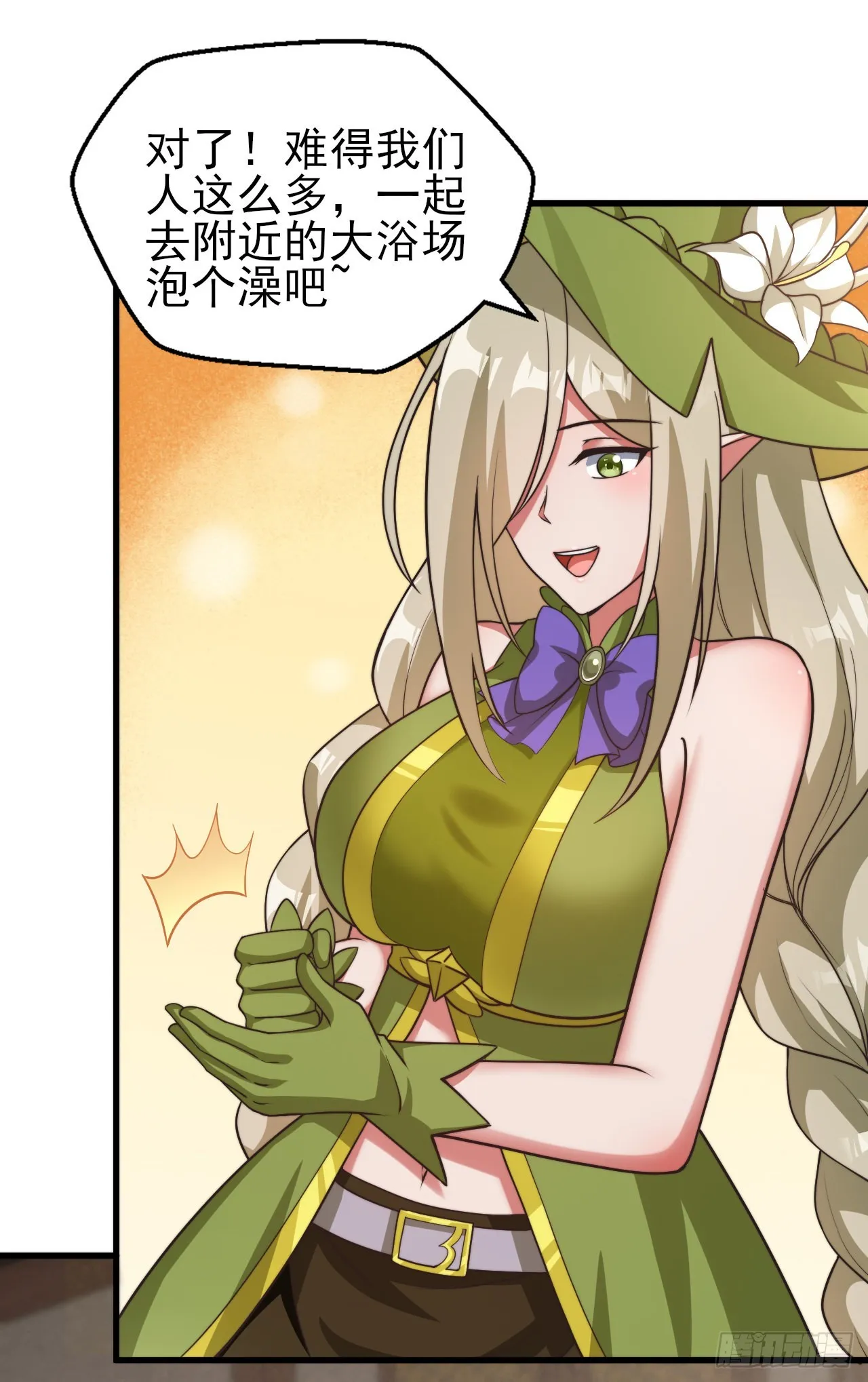 第二十一话：潜藏的危机 第23页