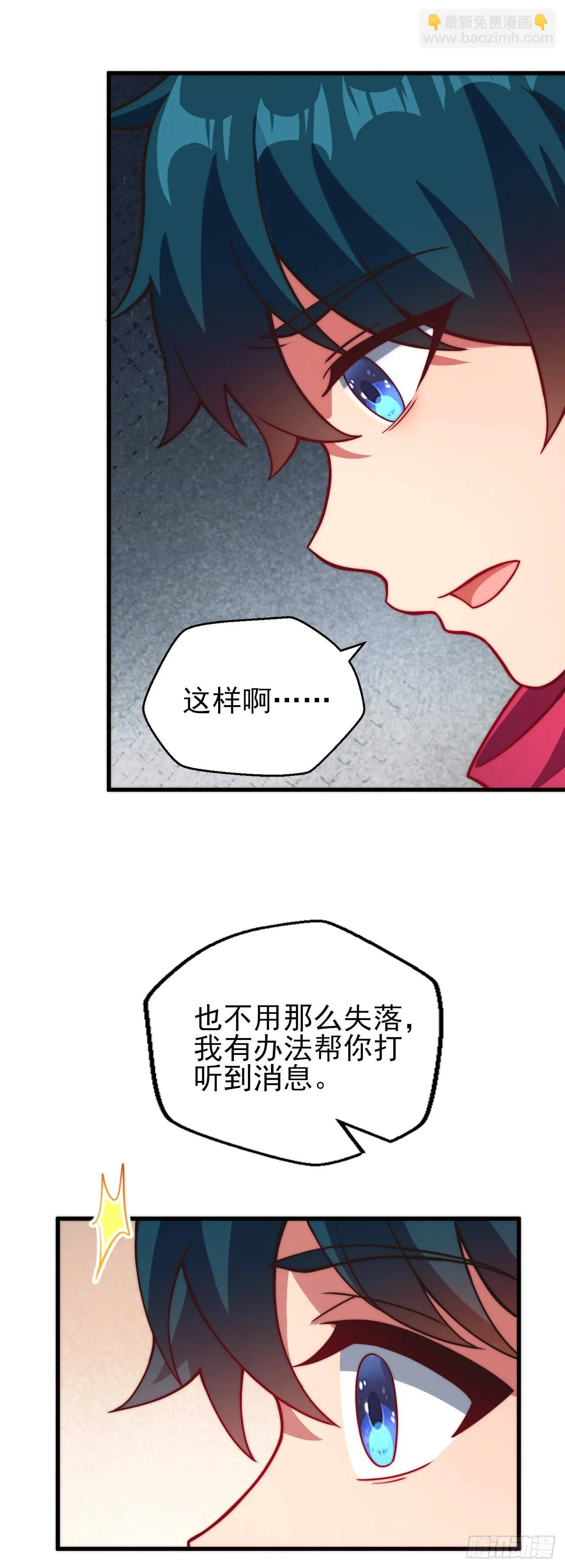 第二十一话：潜藏的危机 第29页