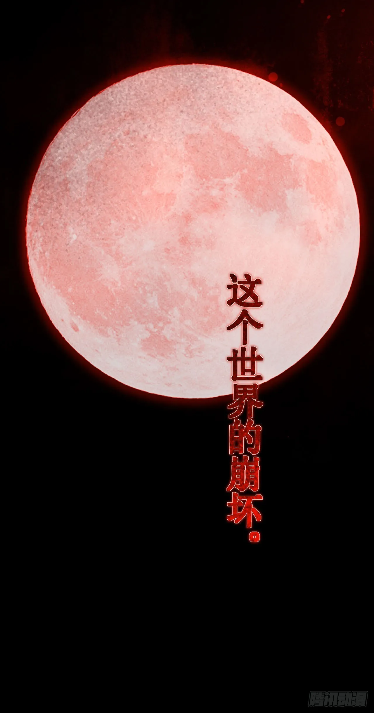 第二十一话：潜藏的危机 第35页