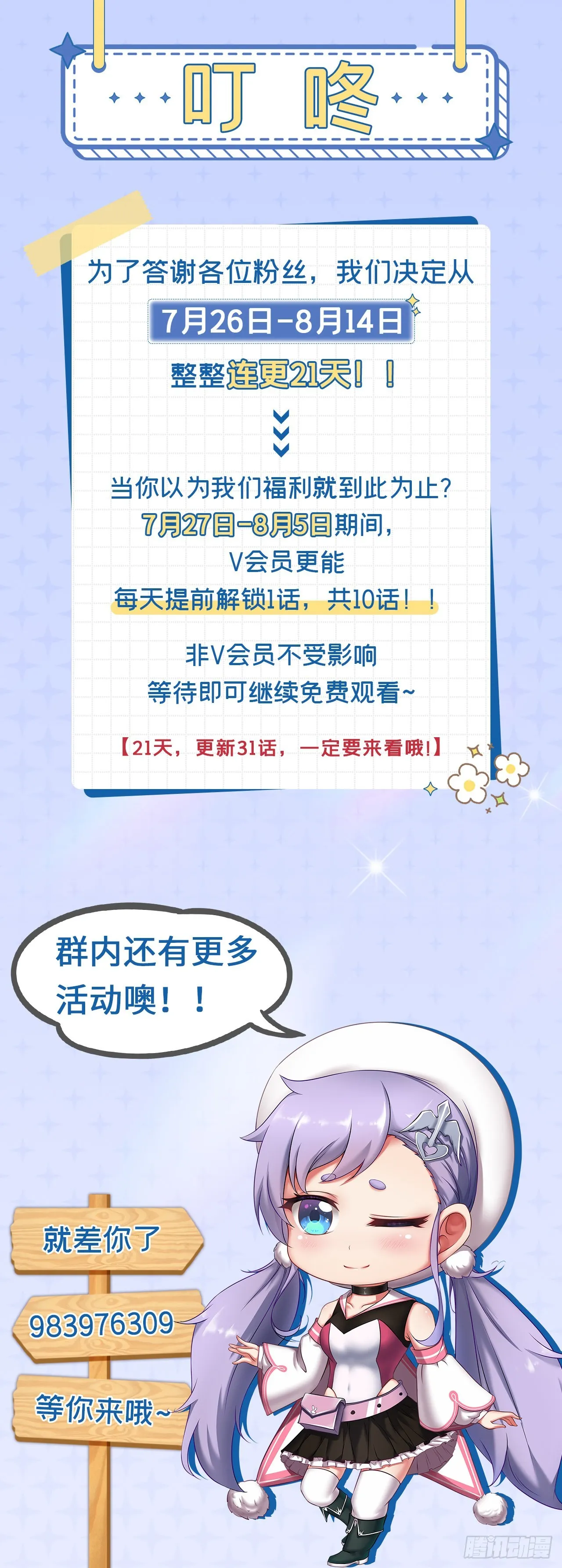 第二十一话：潜藏的危机 第36页