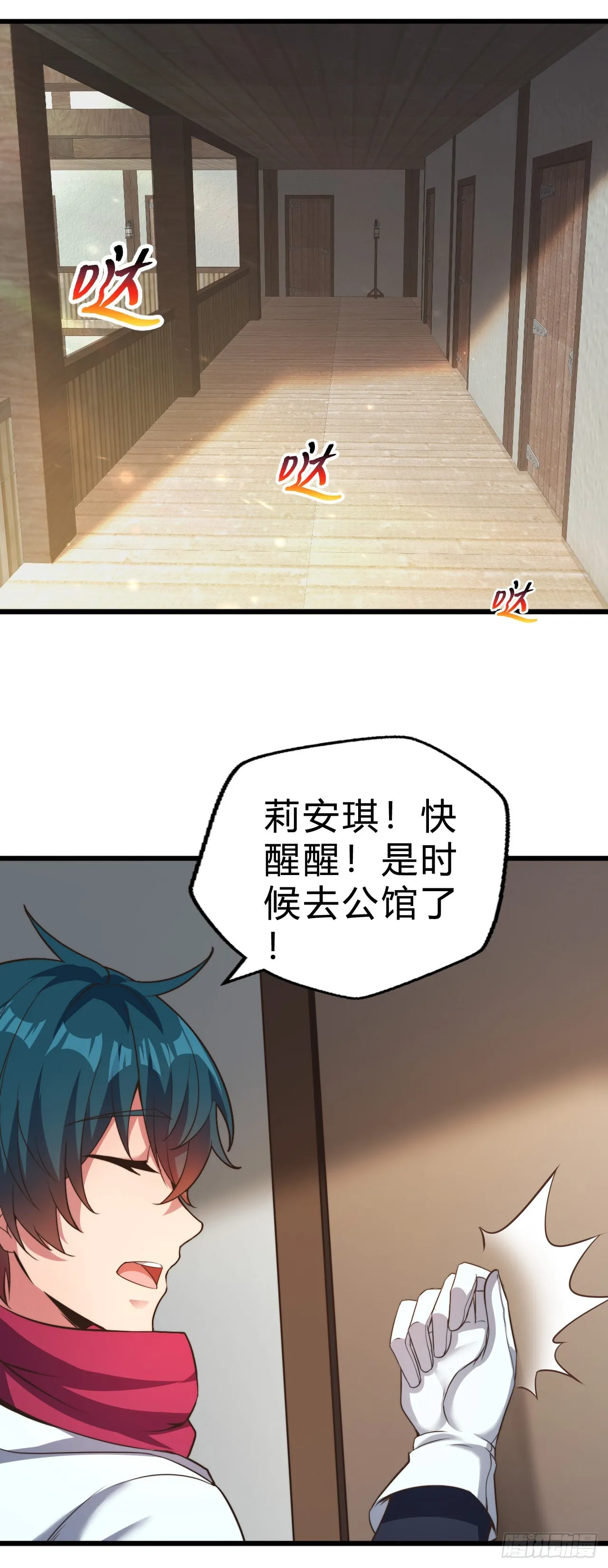 第二十二话：神秘委托 第5页