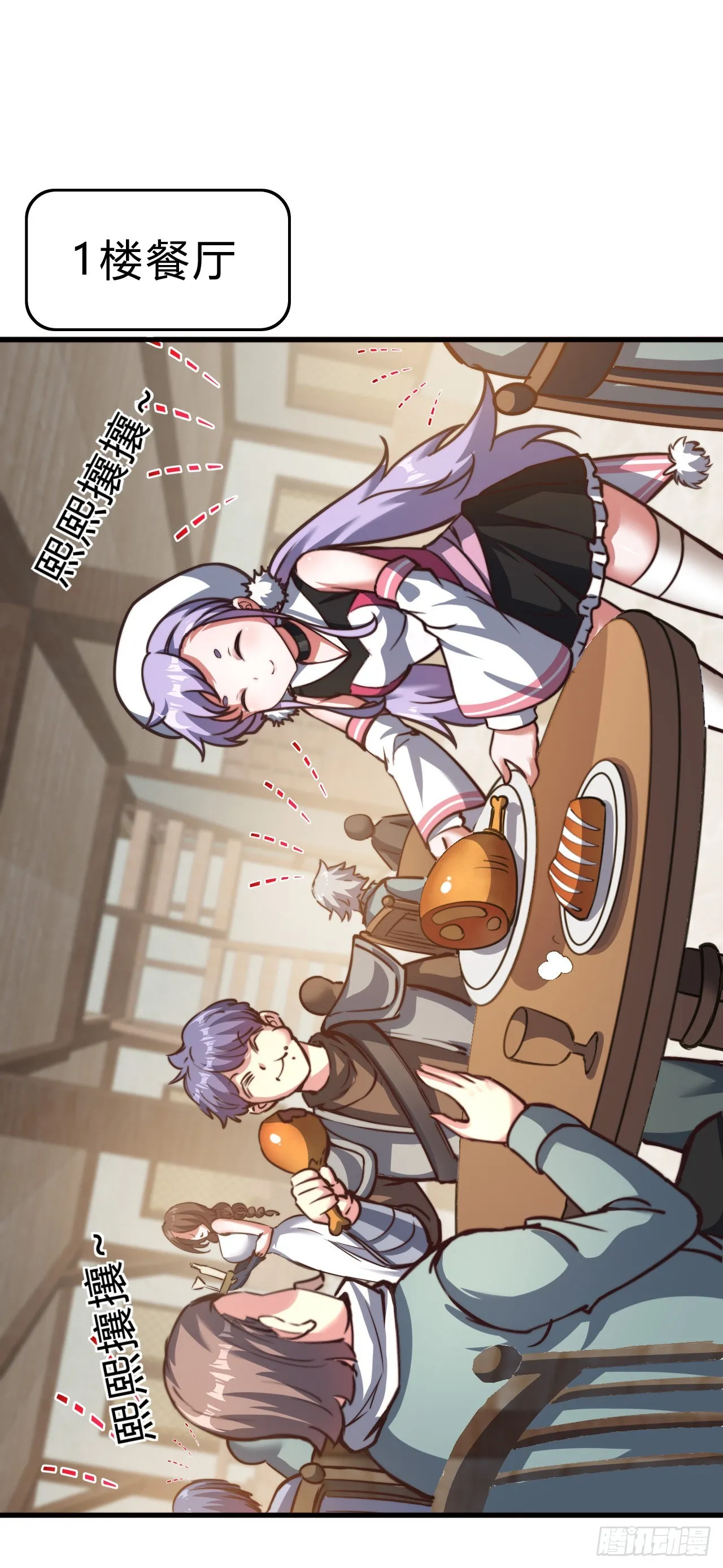 第二十二话：神秘委托 第9页