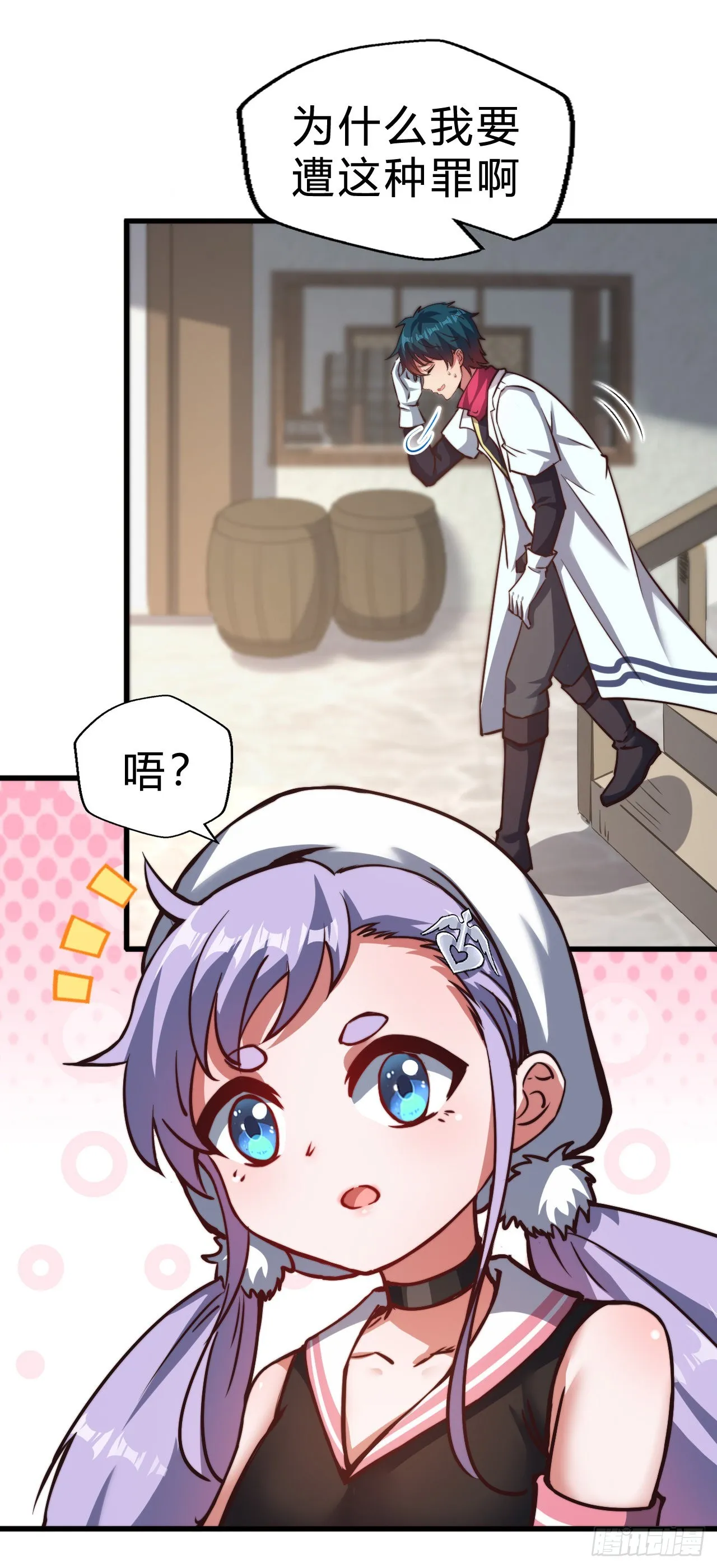 第二十二话：神秘委托 第10页