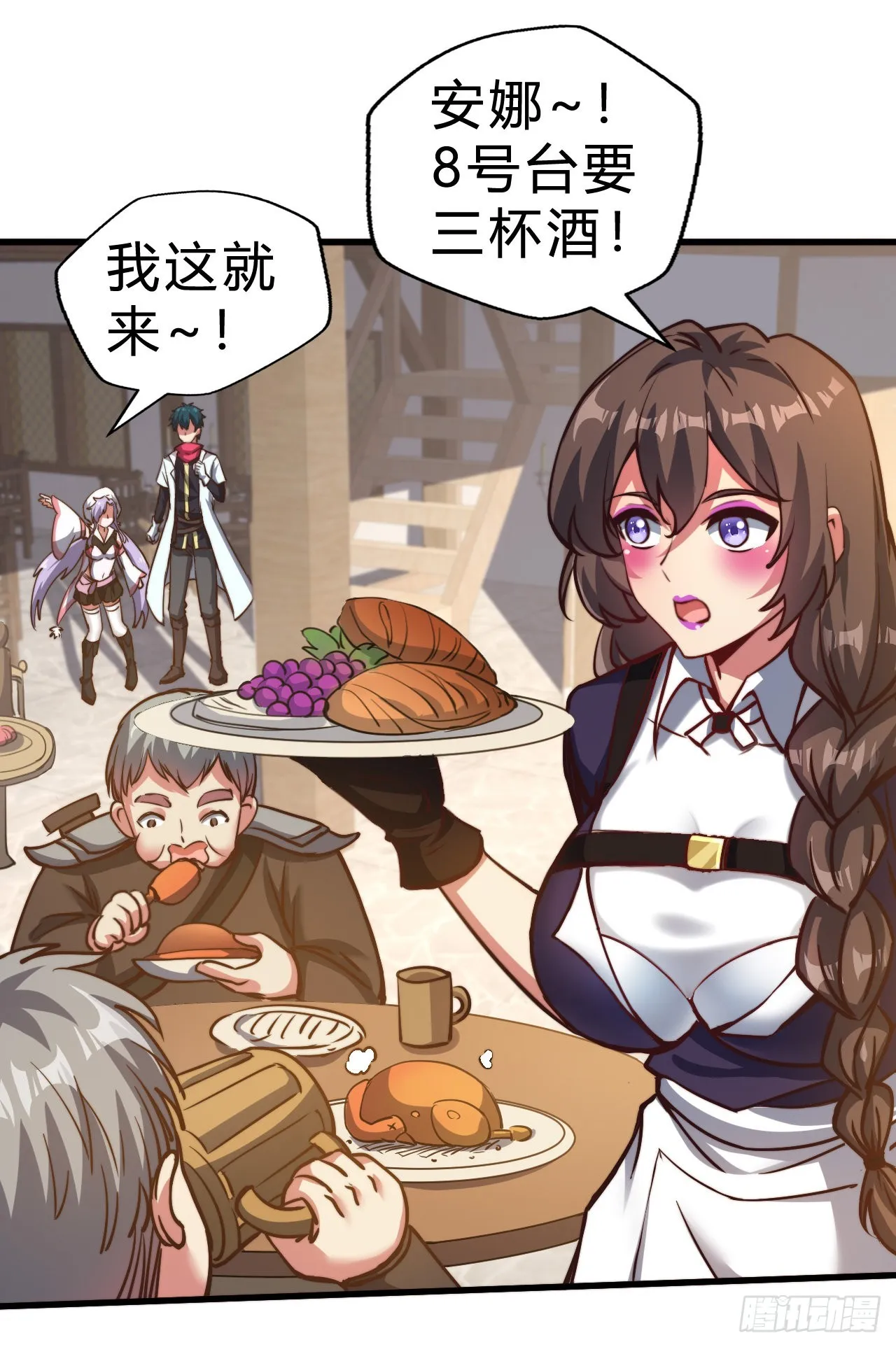 第二十二话：神秘委托 第12页
