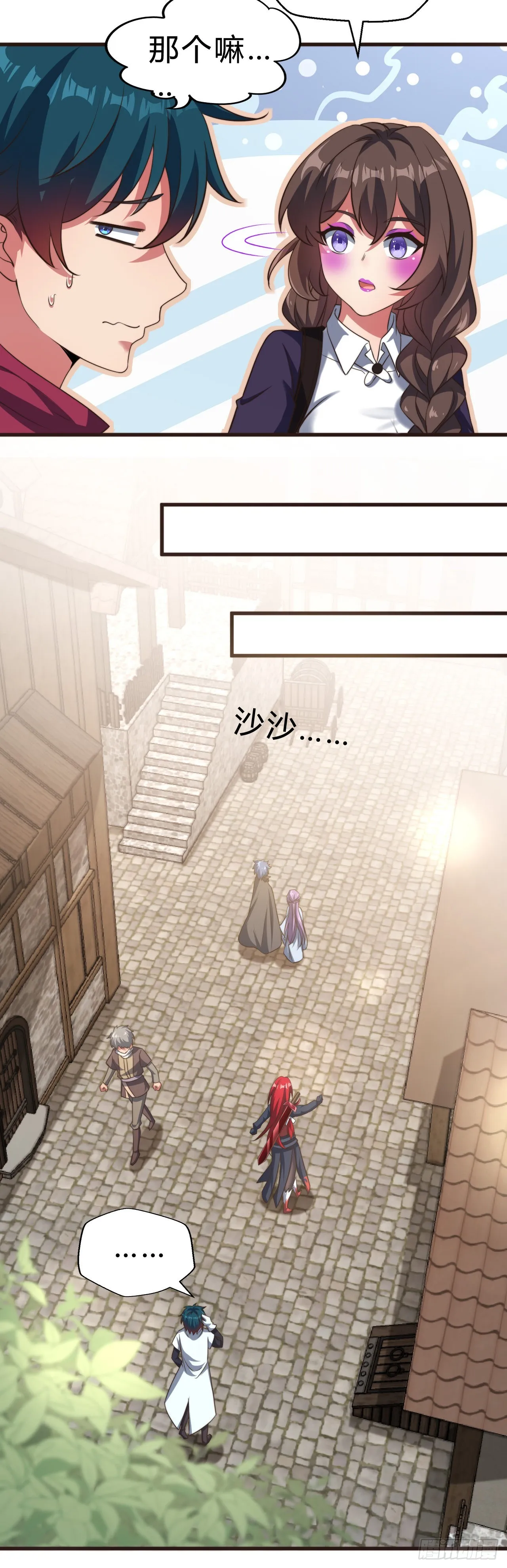第二十二话：神秘委托 第17页