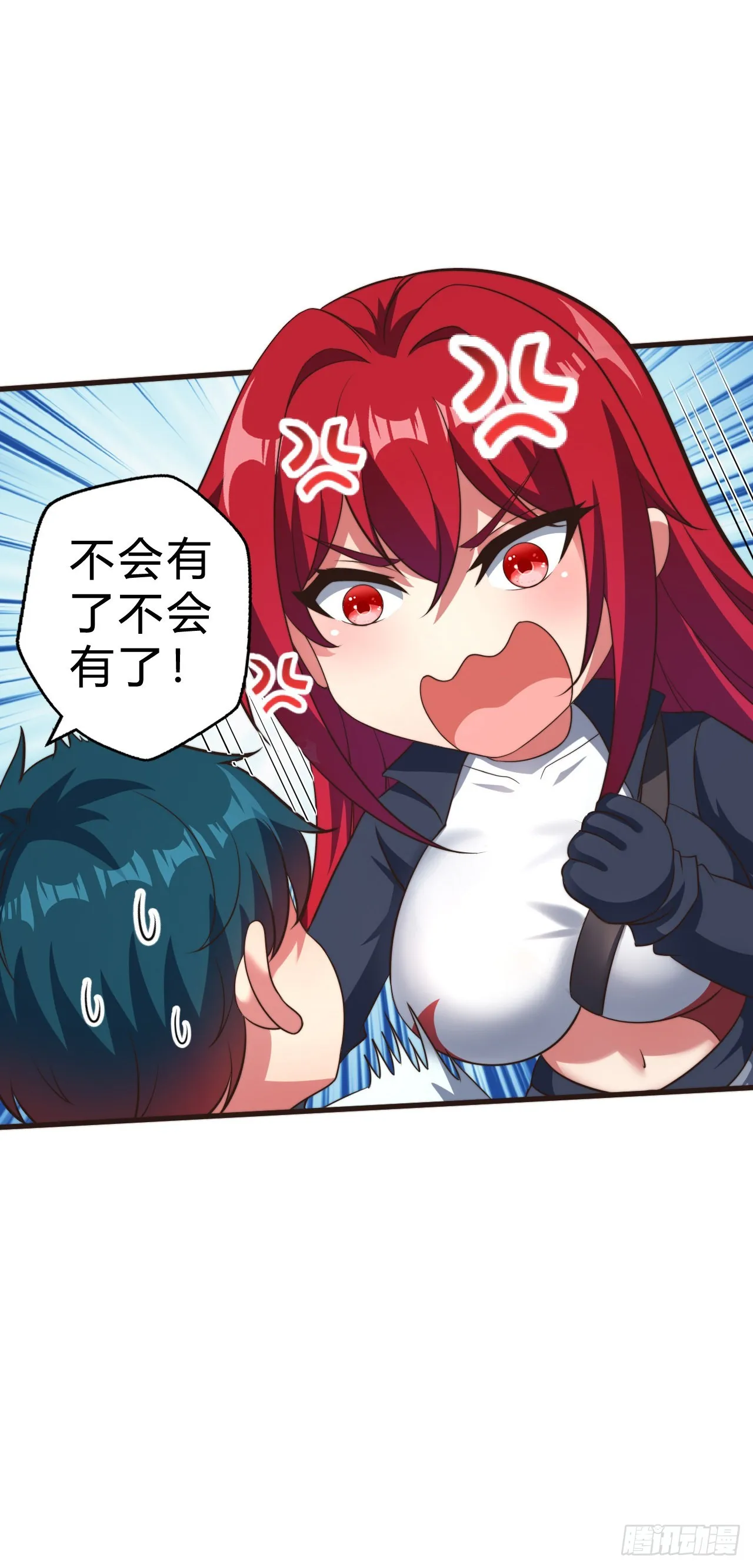 第二十二话：神秘委托 第20页