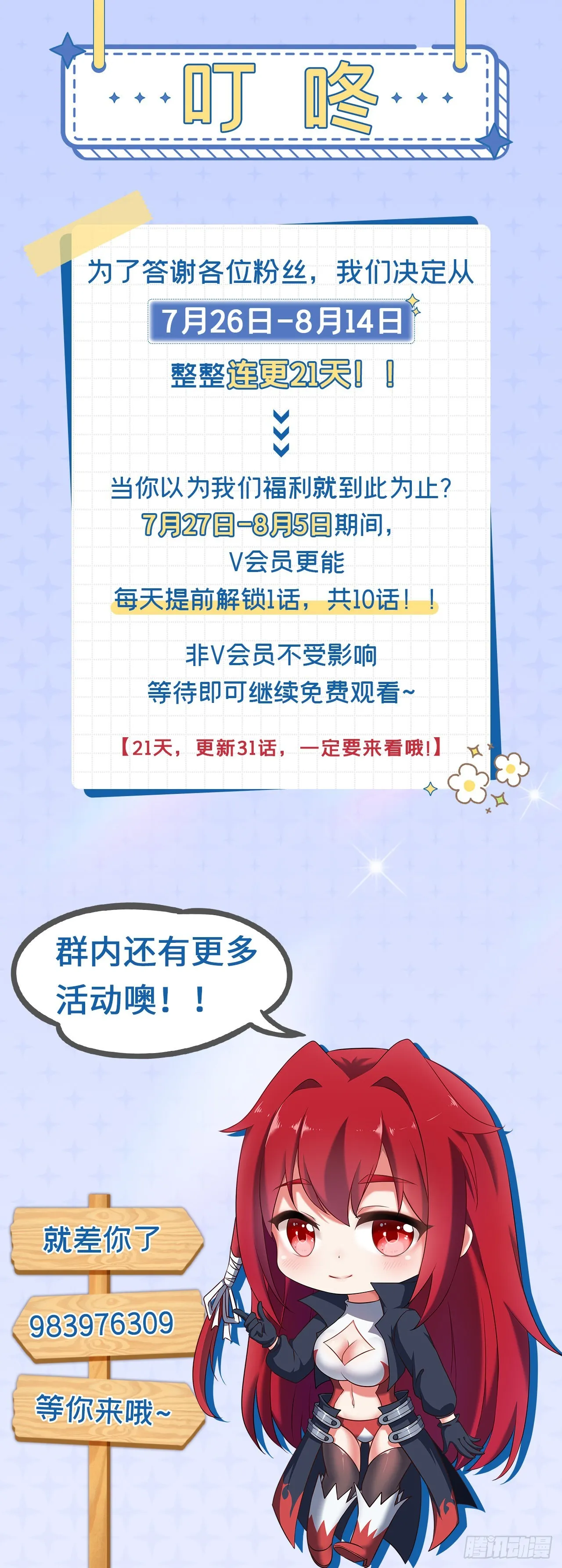 第二十二话：神秘委托 第35页