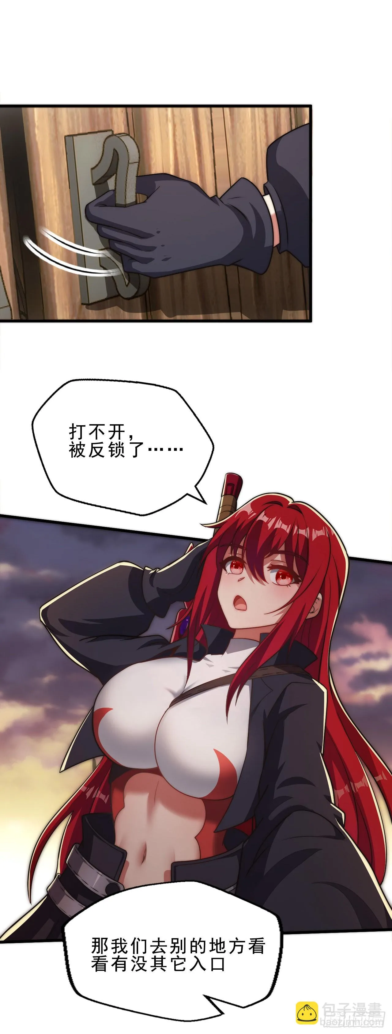 第二十四话：犯人就是你！ 第8页
